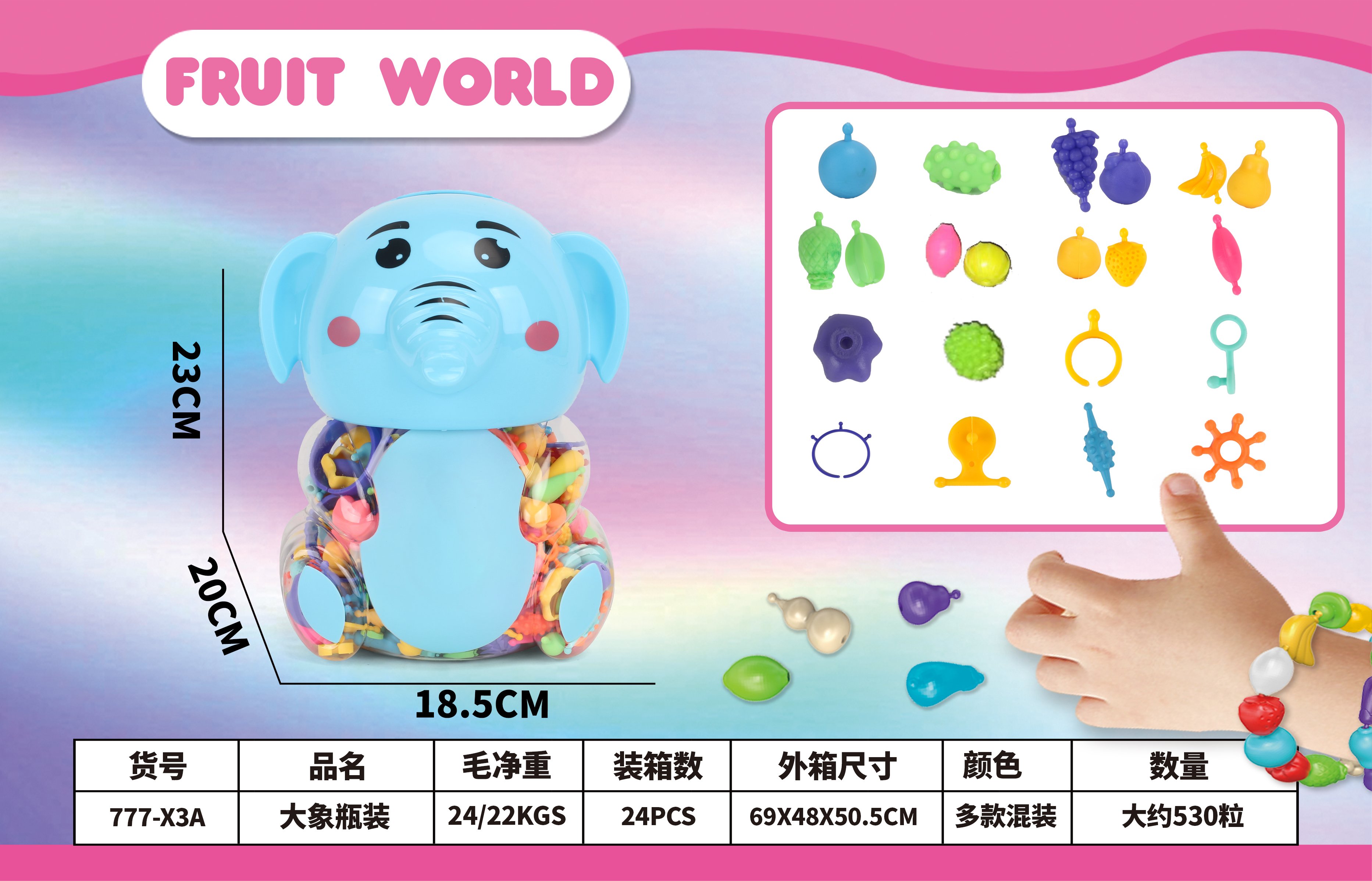 Фруктовые жевательные конфеты Elephant Fruit, 530 шт.