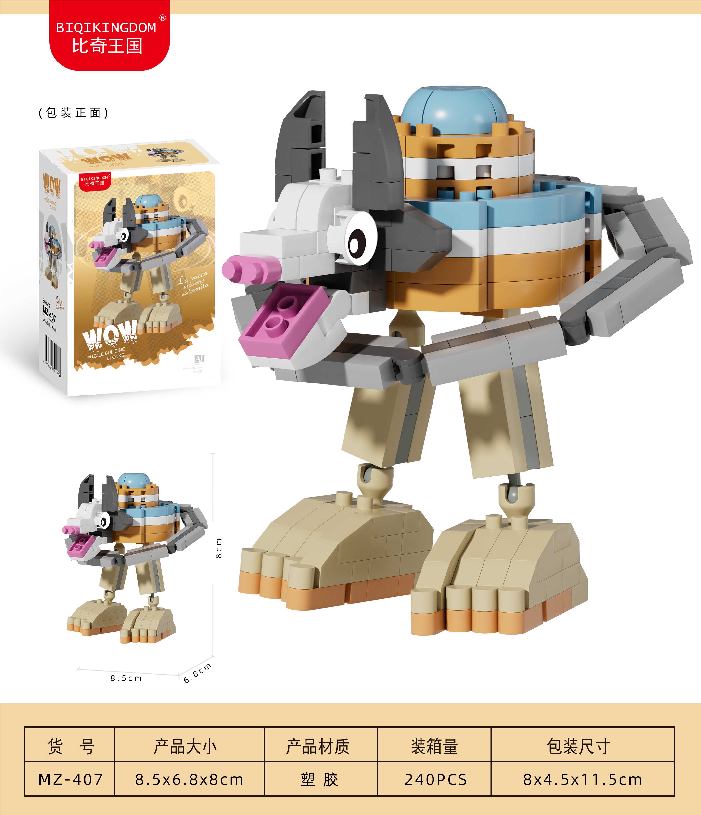 Конструктор Shanhaijing Saturn Cow Dou, 200-300 деталей