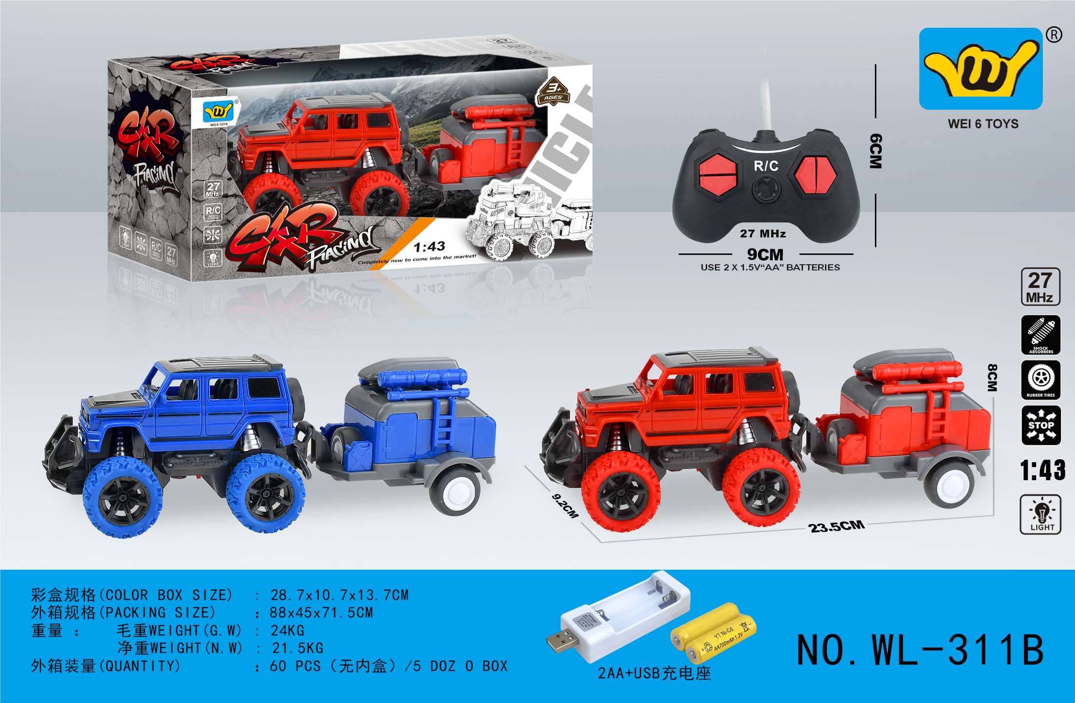 Мини-внедорожник G 1:43 с пультом и подсветкой