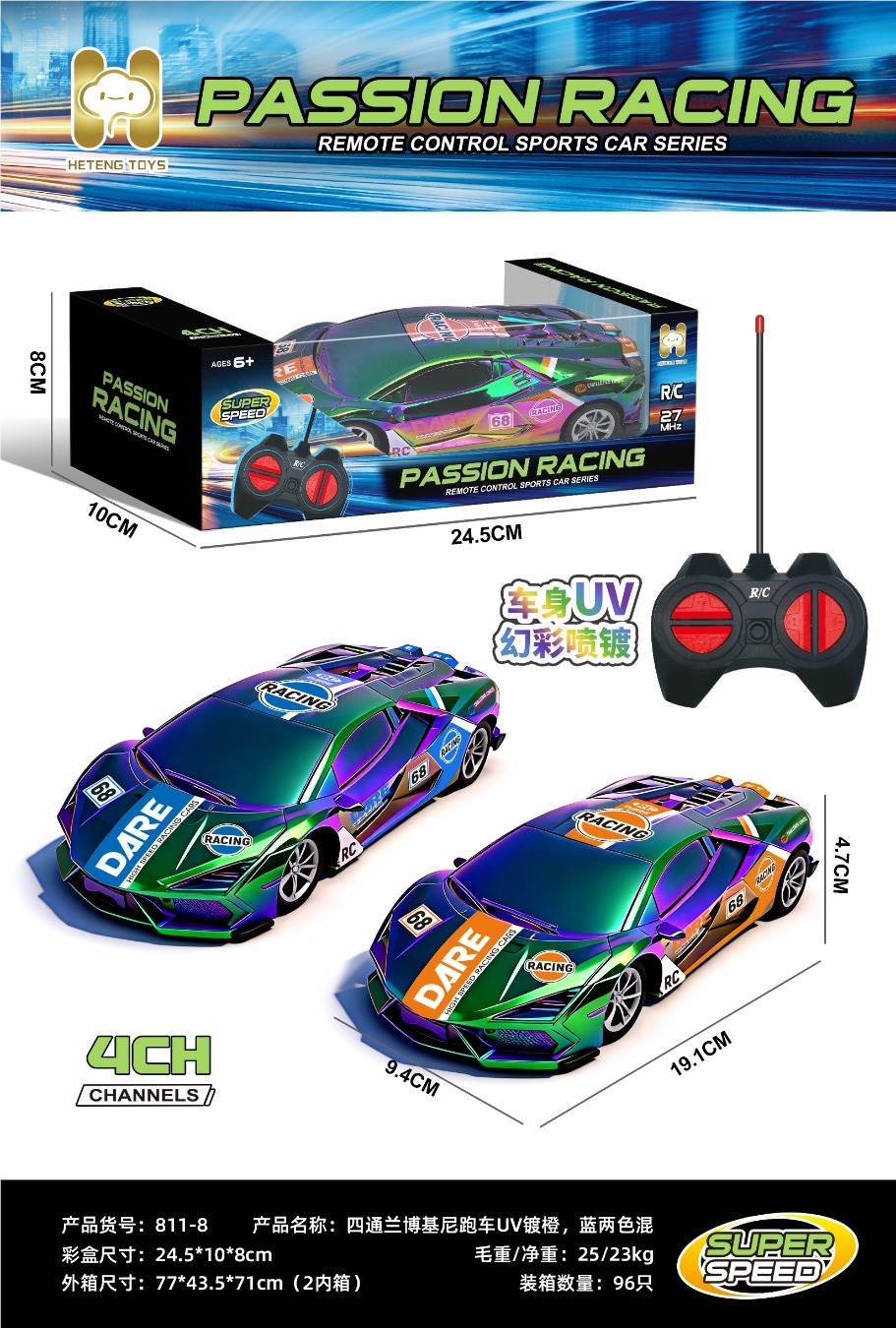 Радиоуправляемая машинка Lamborghini, 2 цвета