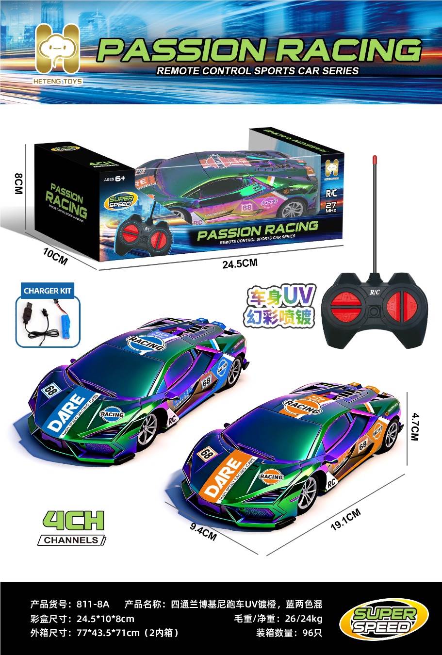 Радиоуправляемая машина Lamborghini, 2 цвета, с аккумулятором