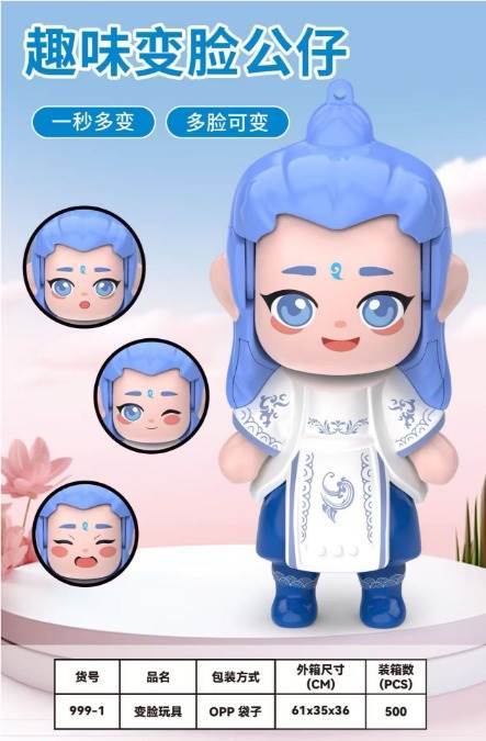 Игрушка-антистресс «Меняющаяся рожица»