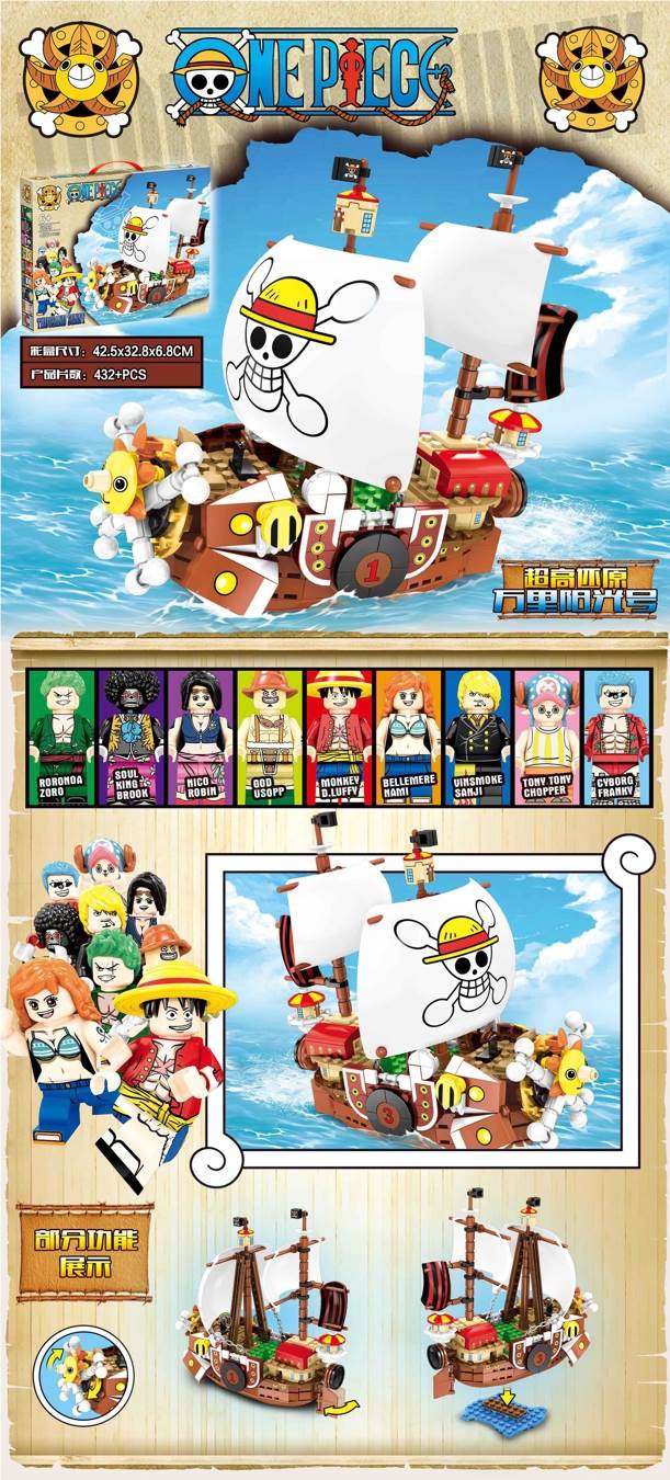 Конструктор One Piece: Корабль "Солнечный" (H牌积木)