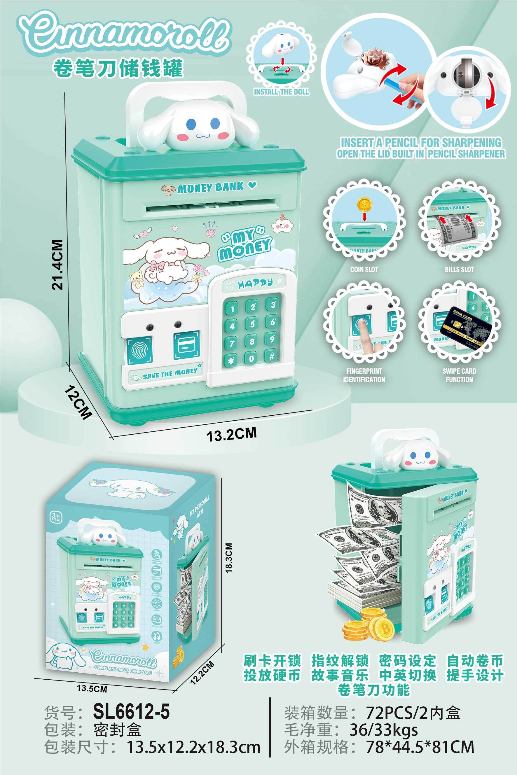 Копилка-точилка Cinnamoroll: отпечаток, пароль, мультфильм