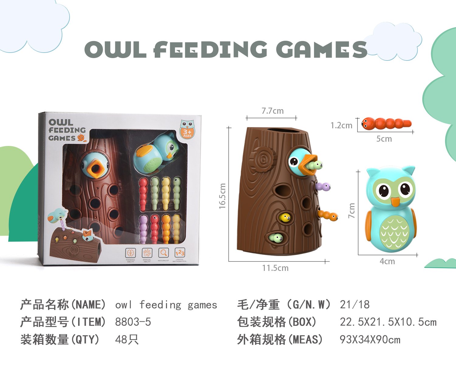 Игра "Сова ловит жуков" Shantou Xinyuhao Technology