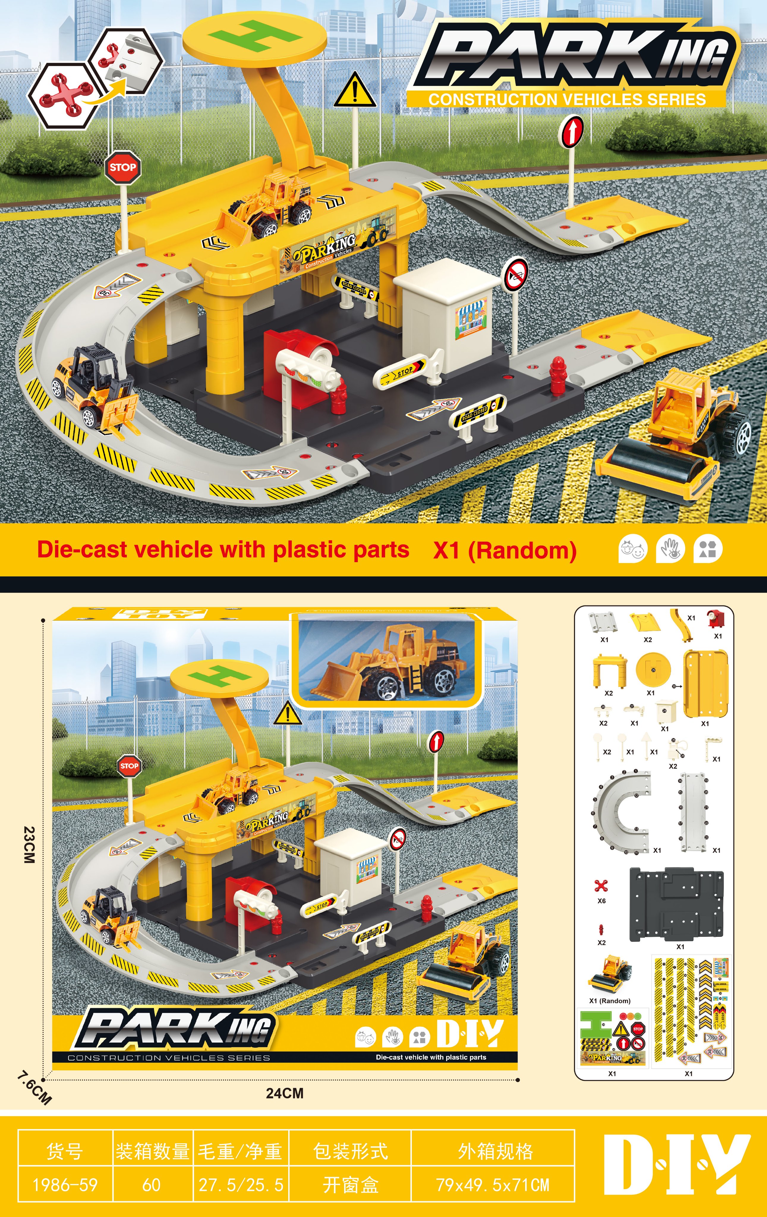 Игрушечная парковка Engineering parking lot, Shantou Xin Yu Hao