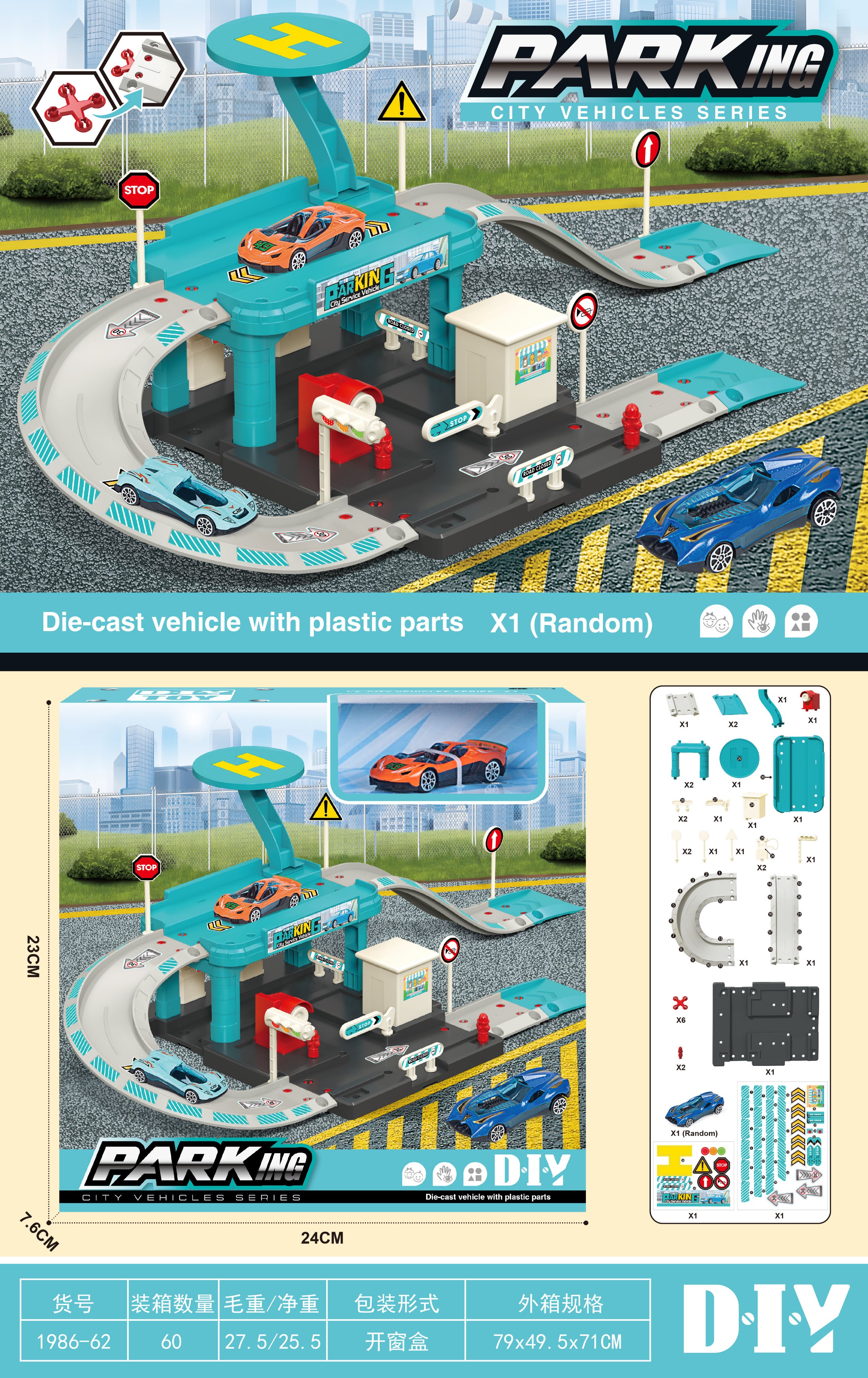 Игрушечный паркинг City Parking, 60 шт/кор