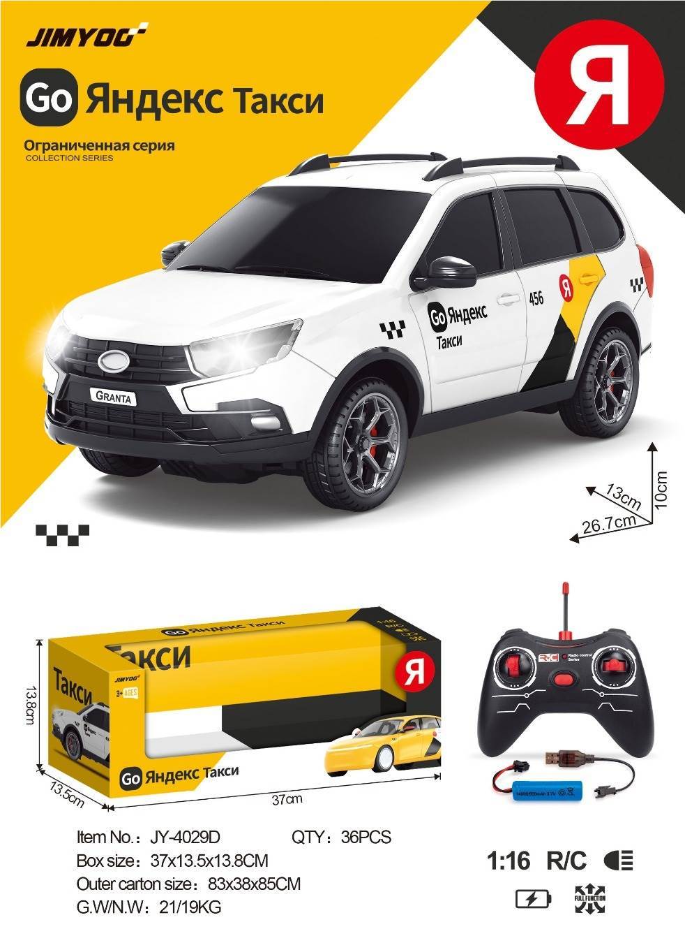 Радиоуправляемая машина Lada Granta Didi (без питания)