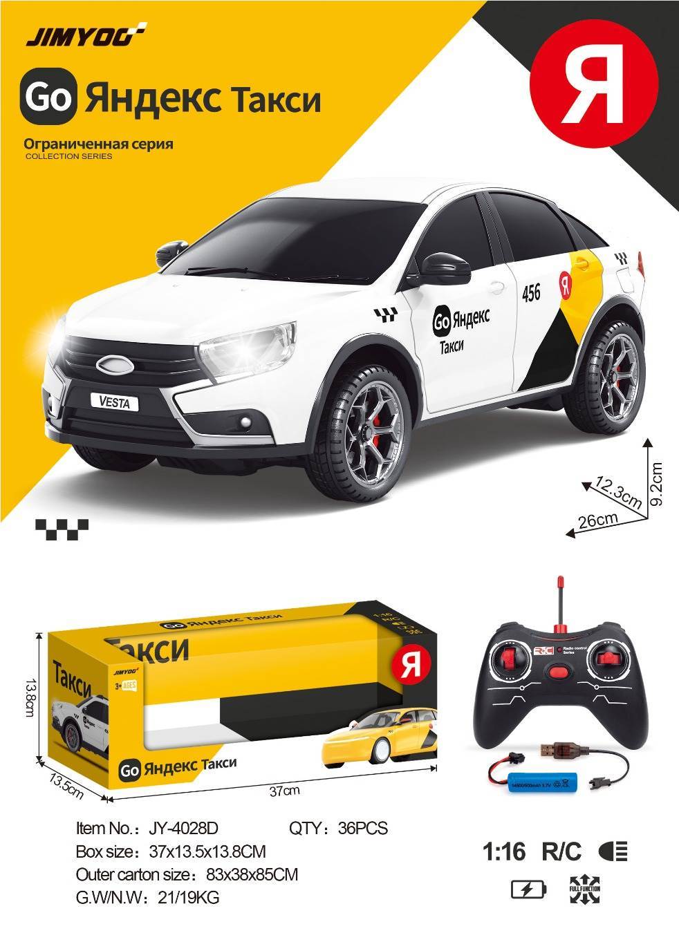 Радиоуправляемая машина Lada VESTA Didi