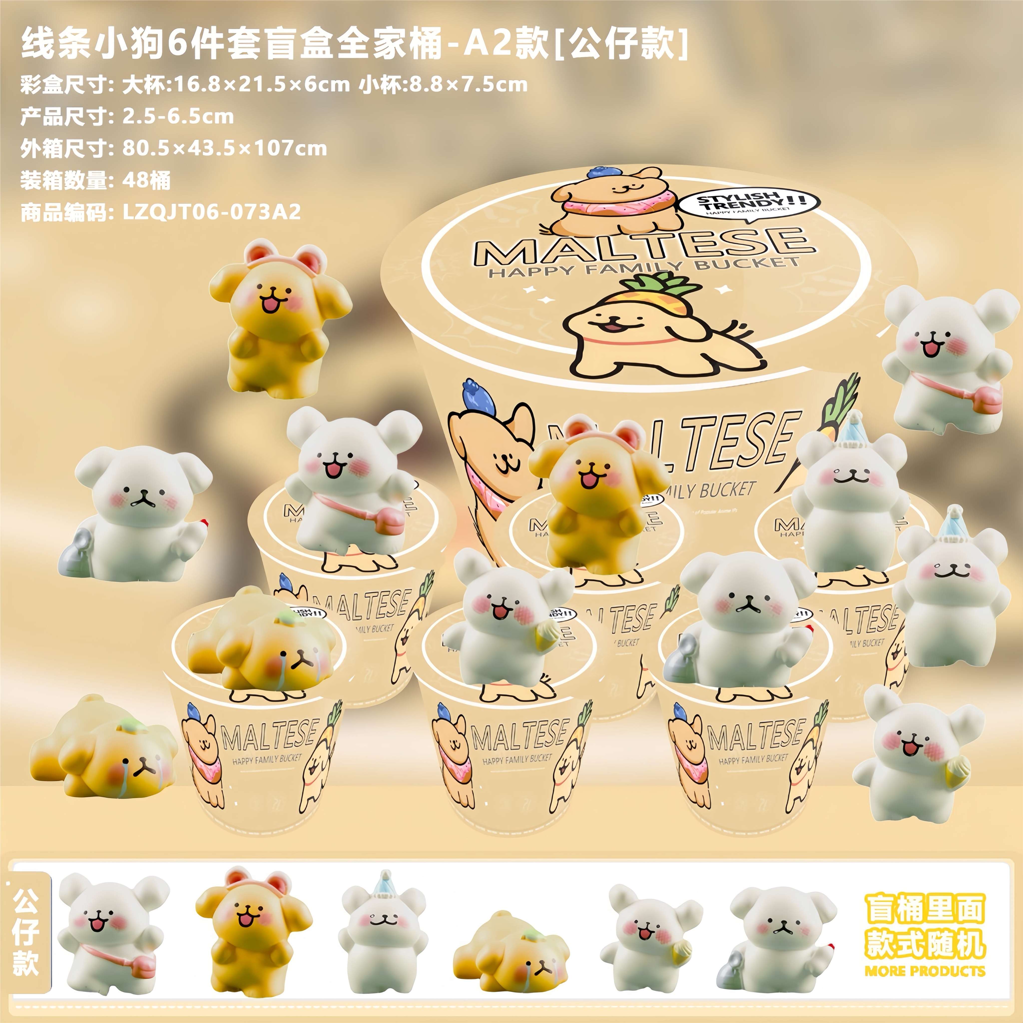 Набор фигурок Line Puppy в боксе, 6 шт