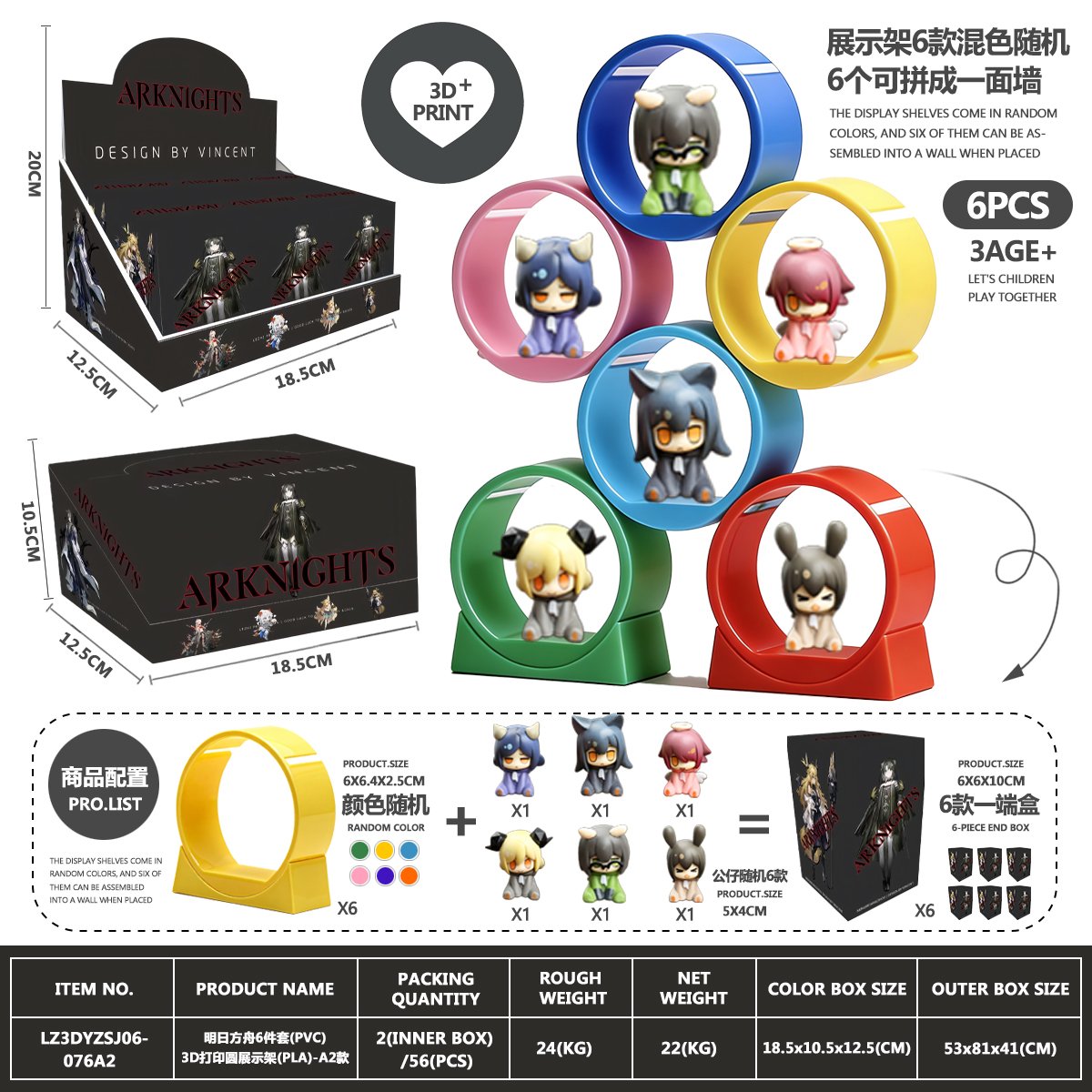 Набор фигурок Arknights на подставке, 6 шт.