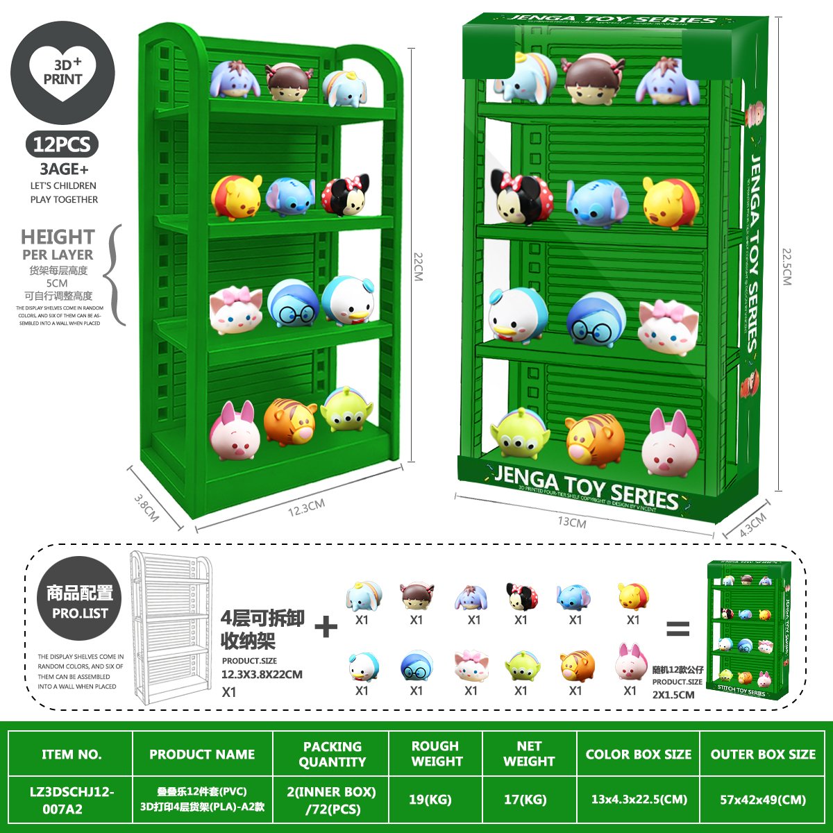 3D Стеллаж для игрушек, 4 яруса, ПВХ, модель A2