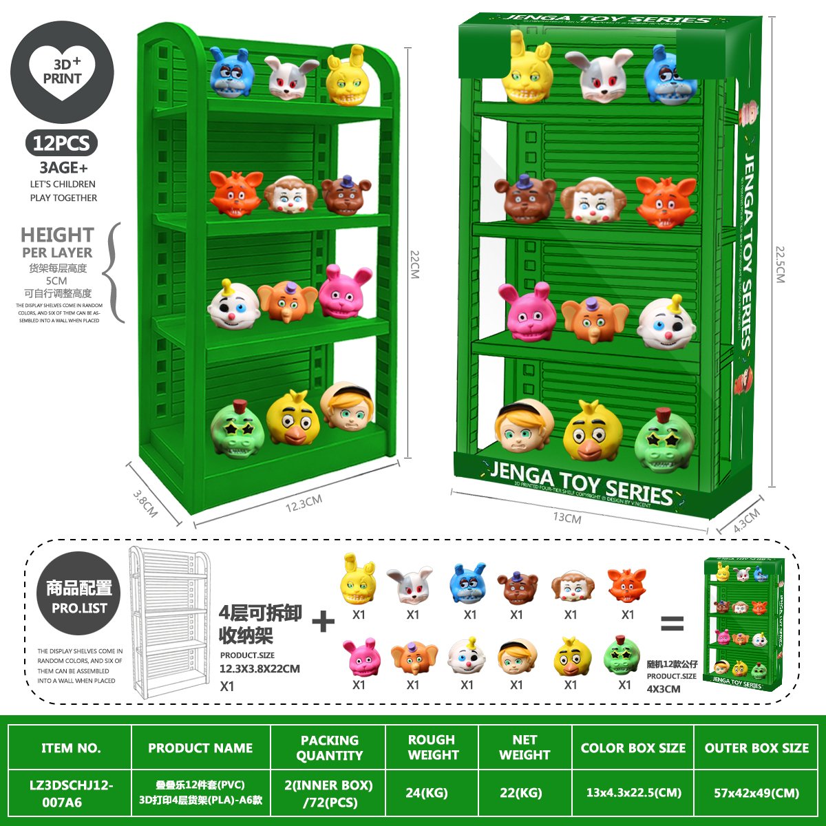 3D Стеллаж для игрушек, 4 яруса, ПВХ, A6