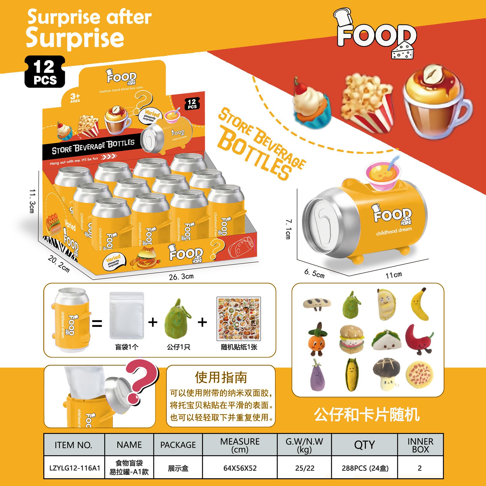 Игрушки-сюрпризы в банках Food Blind Bag Cans A1