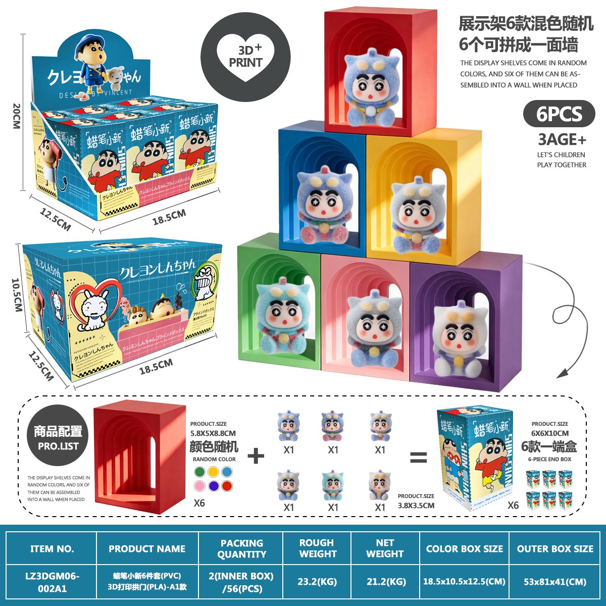 Набор фигурок Crayon Xiao Xin, 6 шт.
