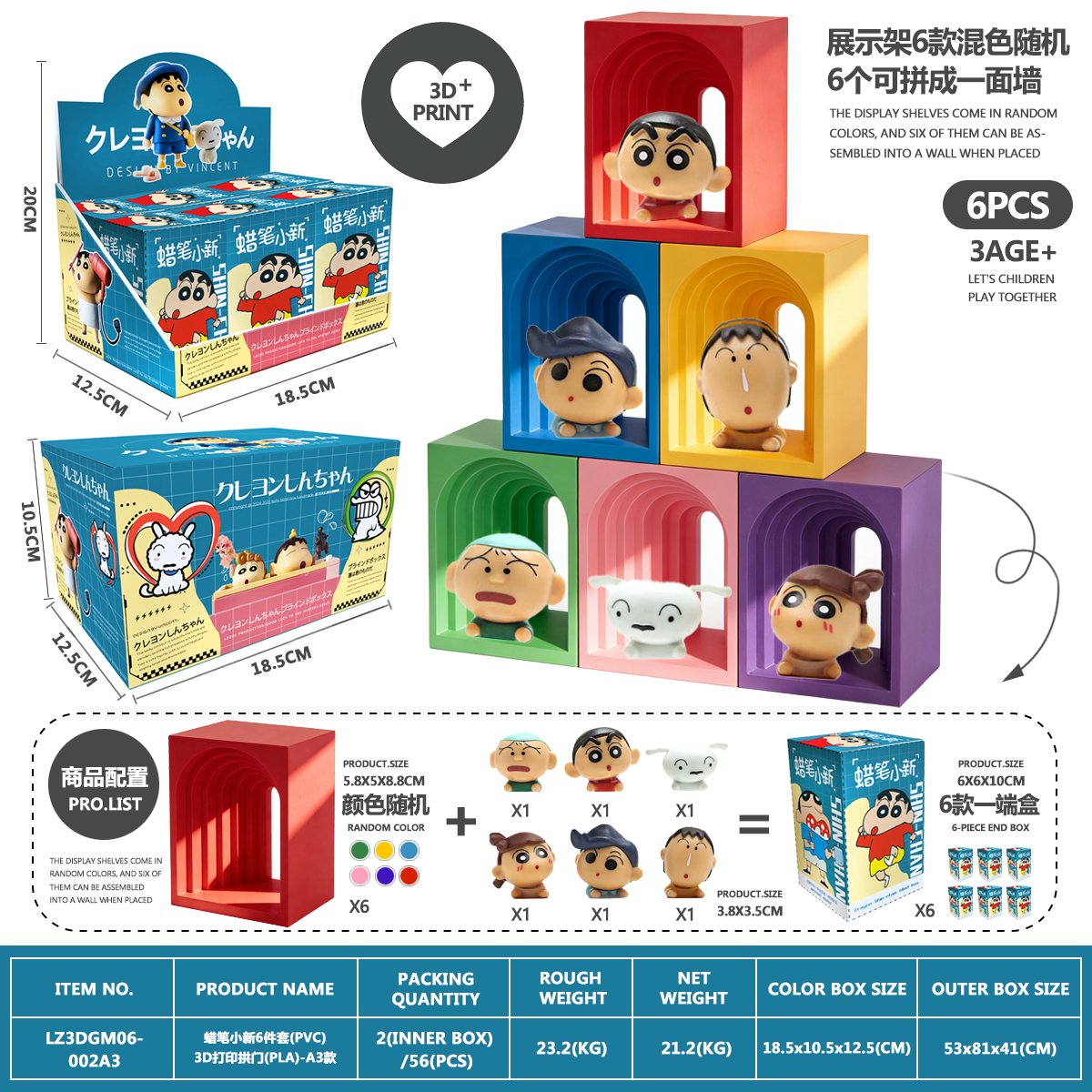 Набор фигурок Crayon Xiao Xin, 6 шт, 3D печать