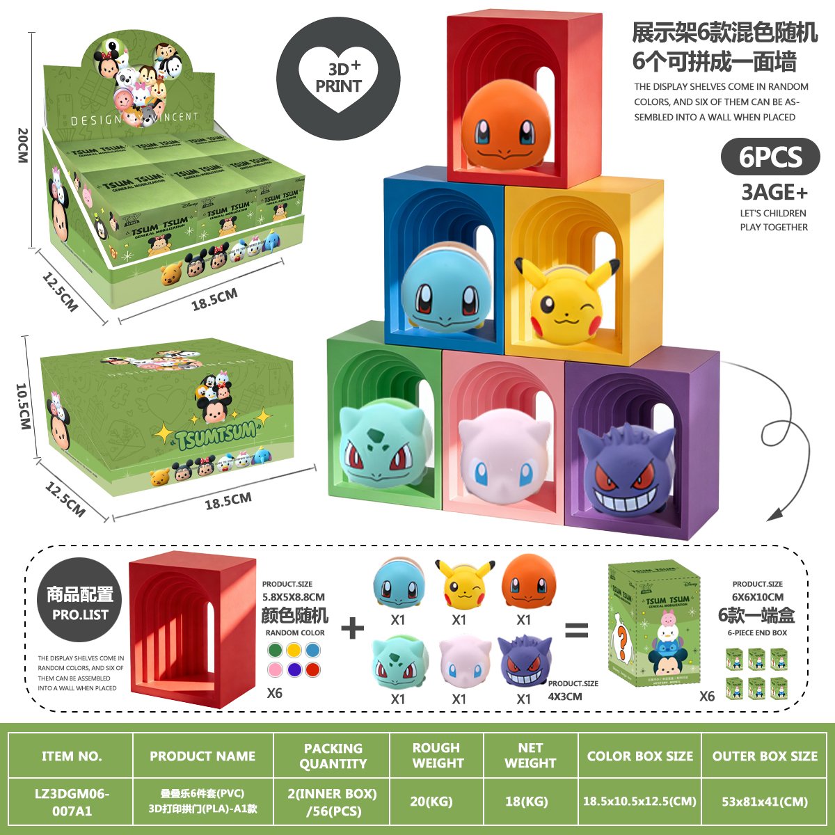 Набор фигурок Stacked Music 6шт, 3D арка, A1