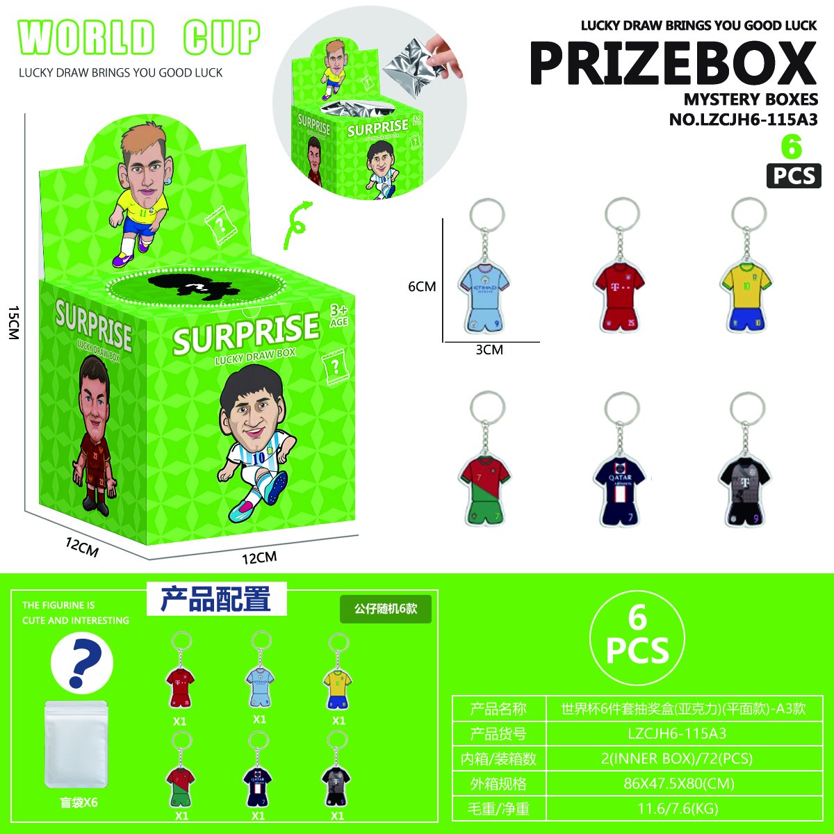 Лотерейный бокс World Cup из акрила, плоский, формат A3