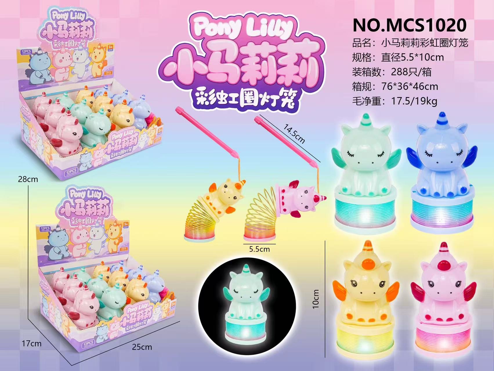 Фонарик Радужный Круг Pony Lily, 288 шт