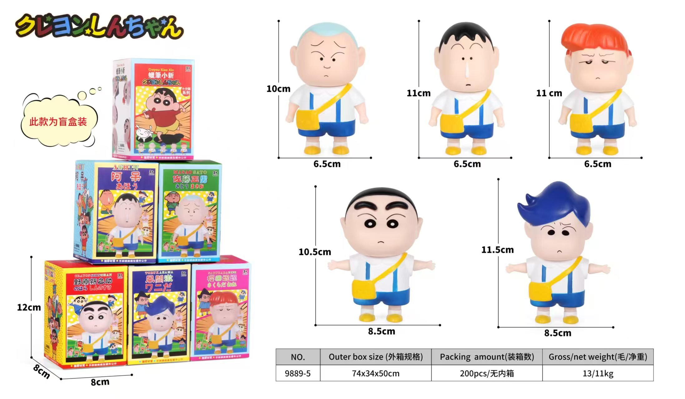 Кавайные фигурки Crayon Shin-chan в слепой коробке