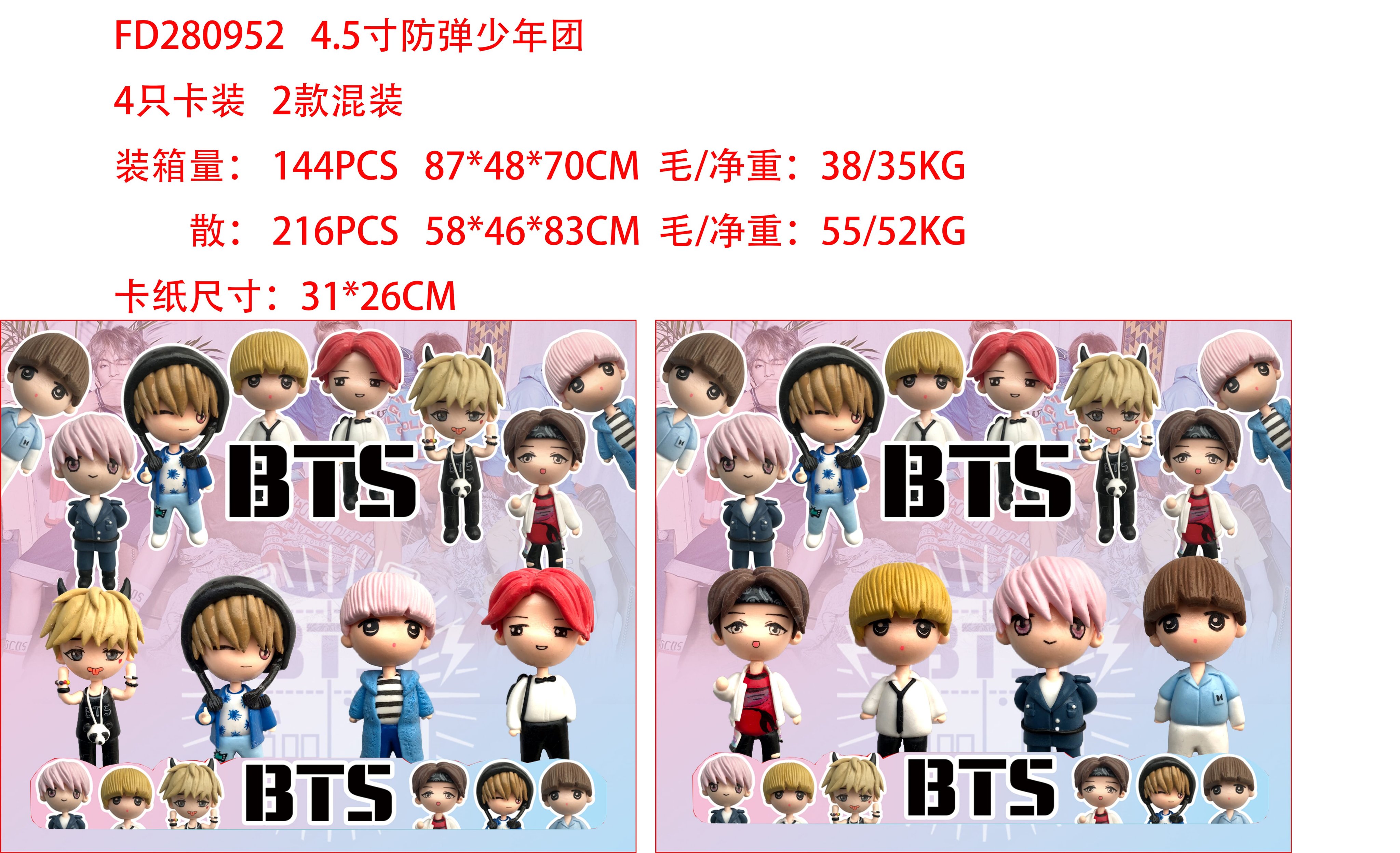 Фигурки BTS 4.5 дюйма, коллекционные