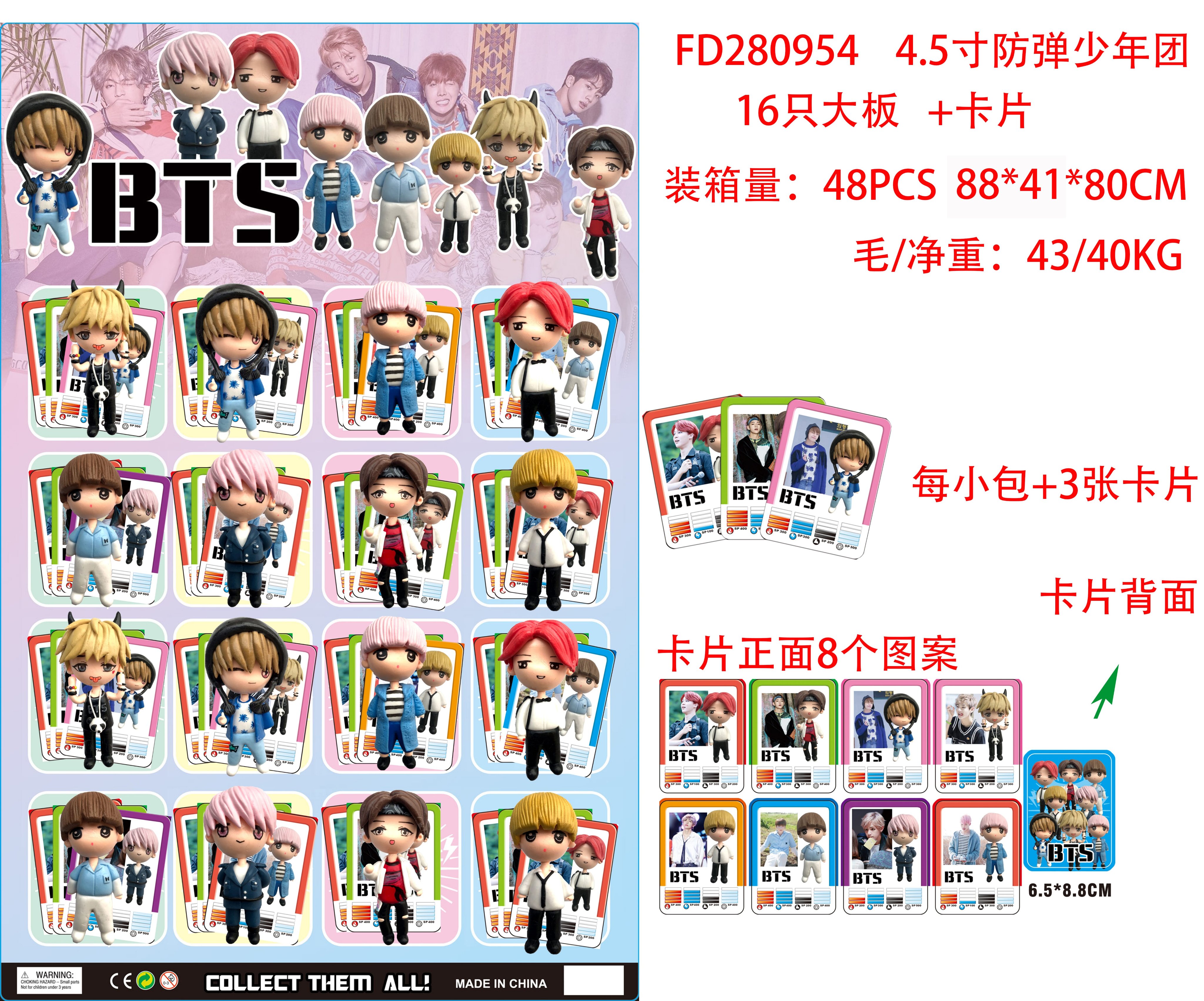 Фигурки BTS 4.5 дюйма, коллекционные