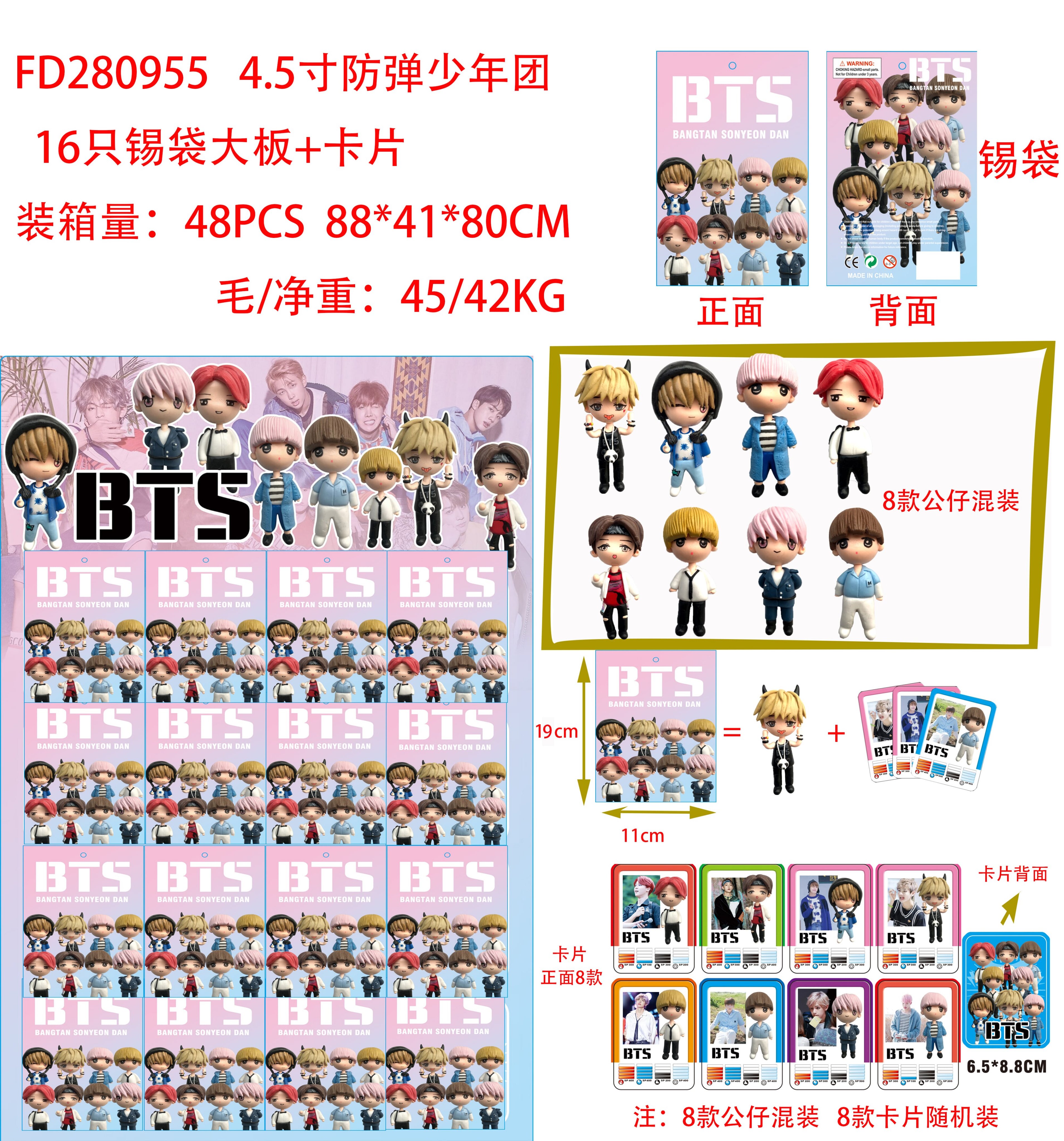 Фигурки BTS 4.5 дюйма, коллекционные