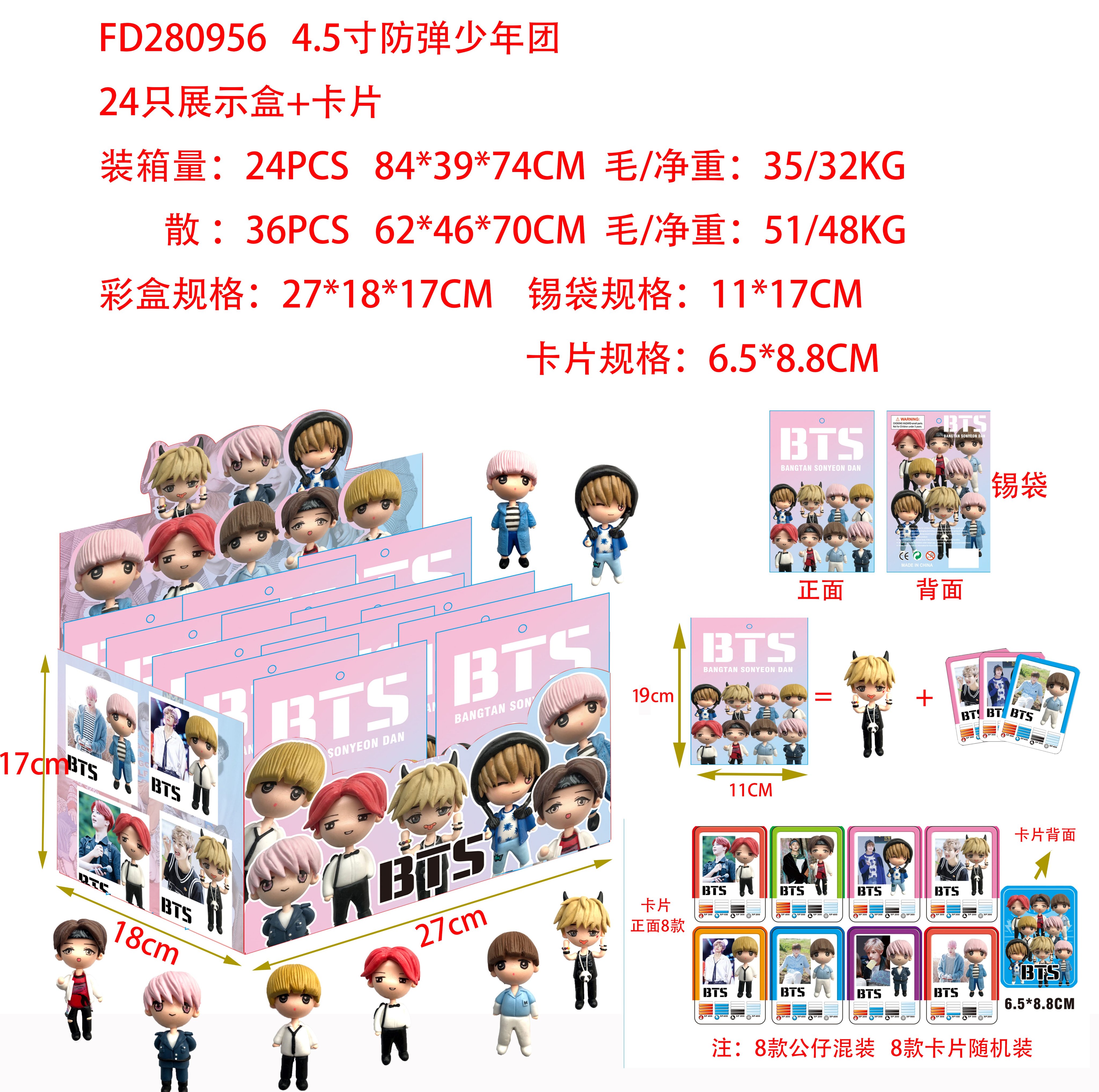 Фигурки BTS 4.5 дюйма, коллекционные