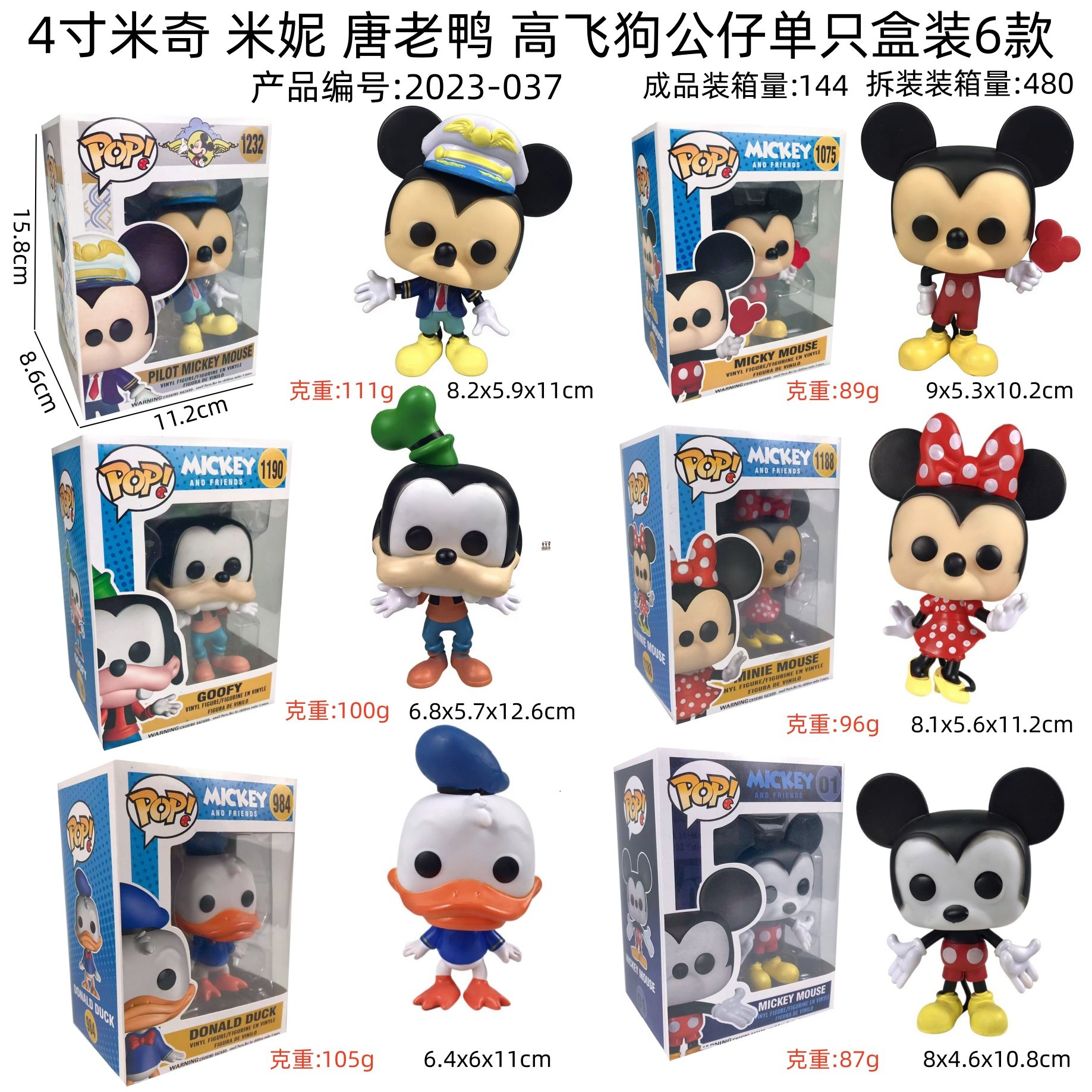 Мини-фигурки Микки, Минни и друзья, 10 см, в коробке