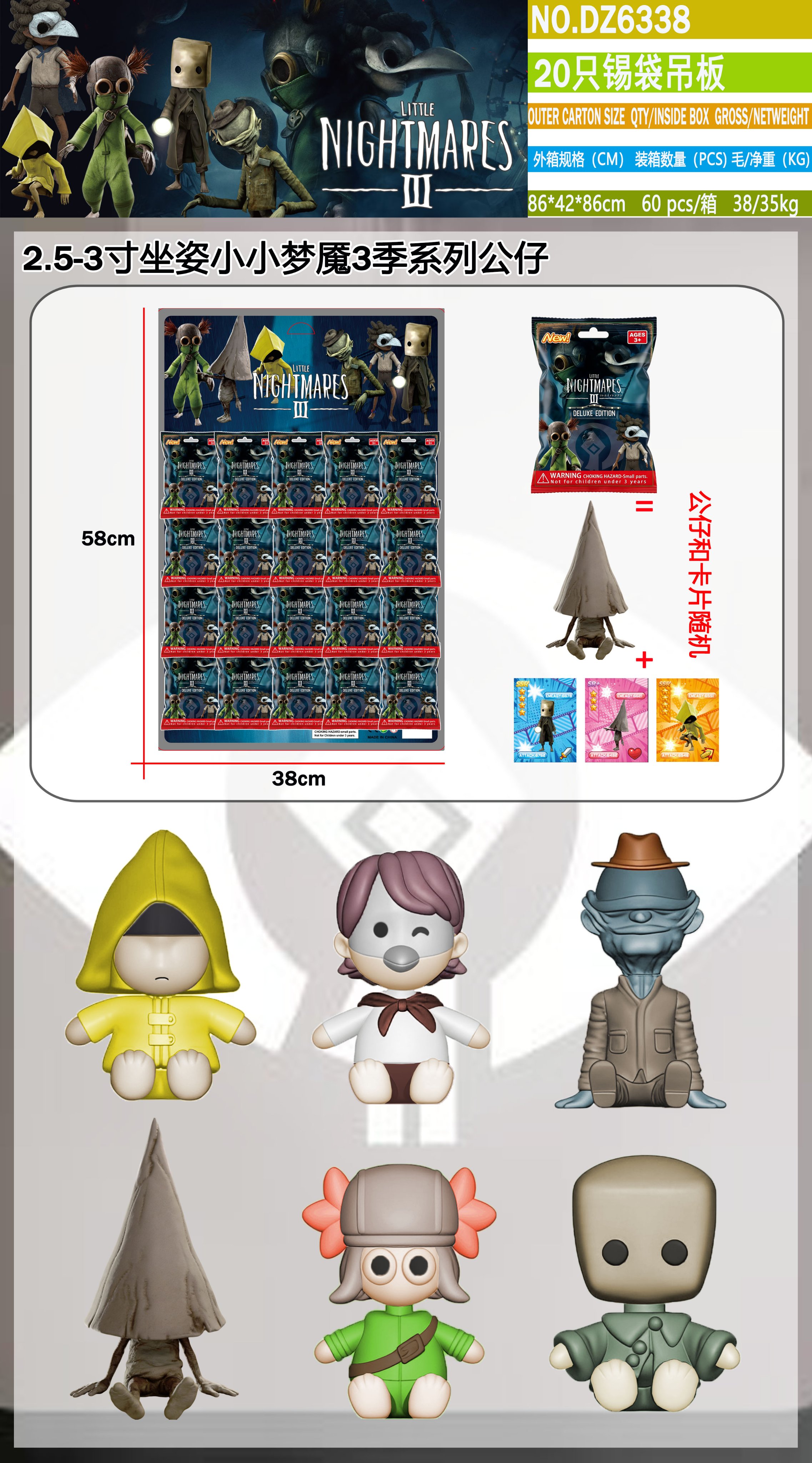 Фигурки Little Nightmare 3, 6-8 см, 20 шт/уп