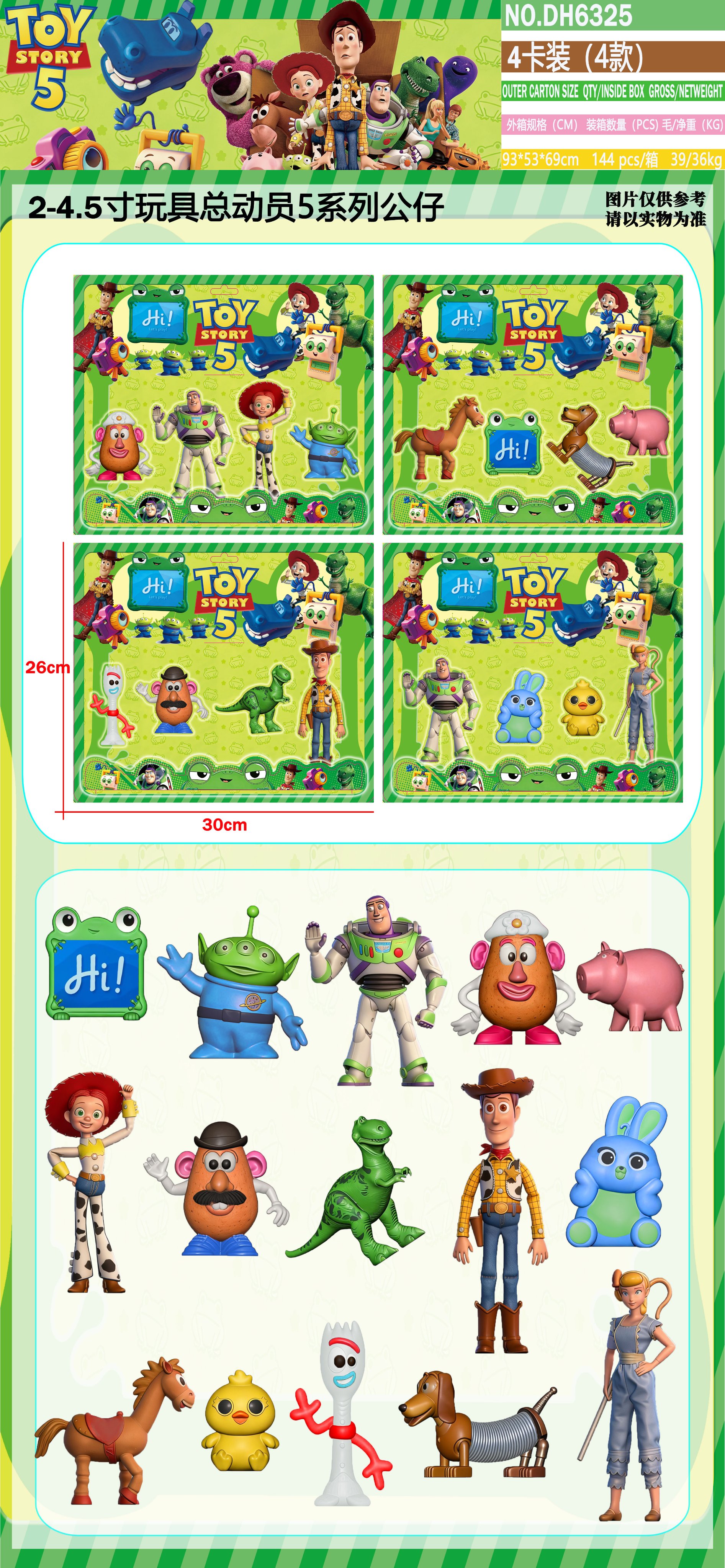 Игрушки История Игрушек 4, набор 4 фигурки