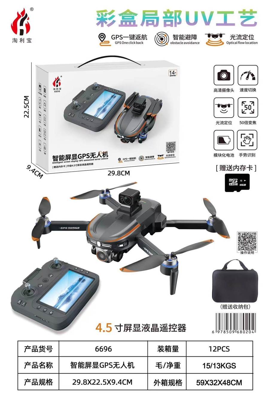 Квадрокоптер с GPS и экраном 4.5 дюйма
