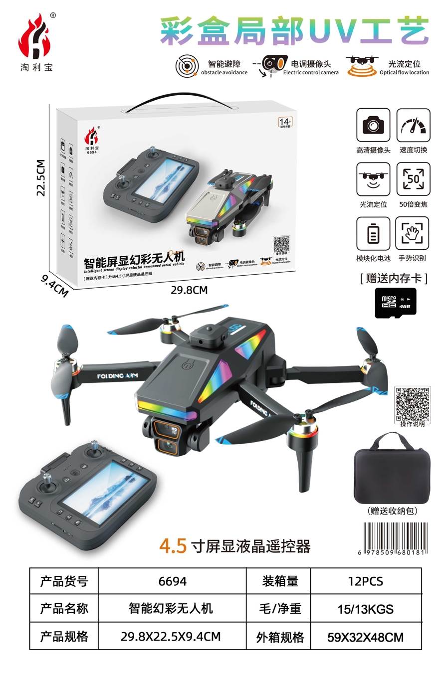 Квадрокоптер с GPS и экраном 4.5 дюйма