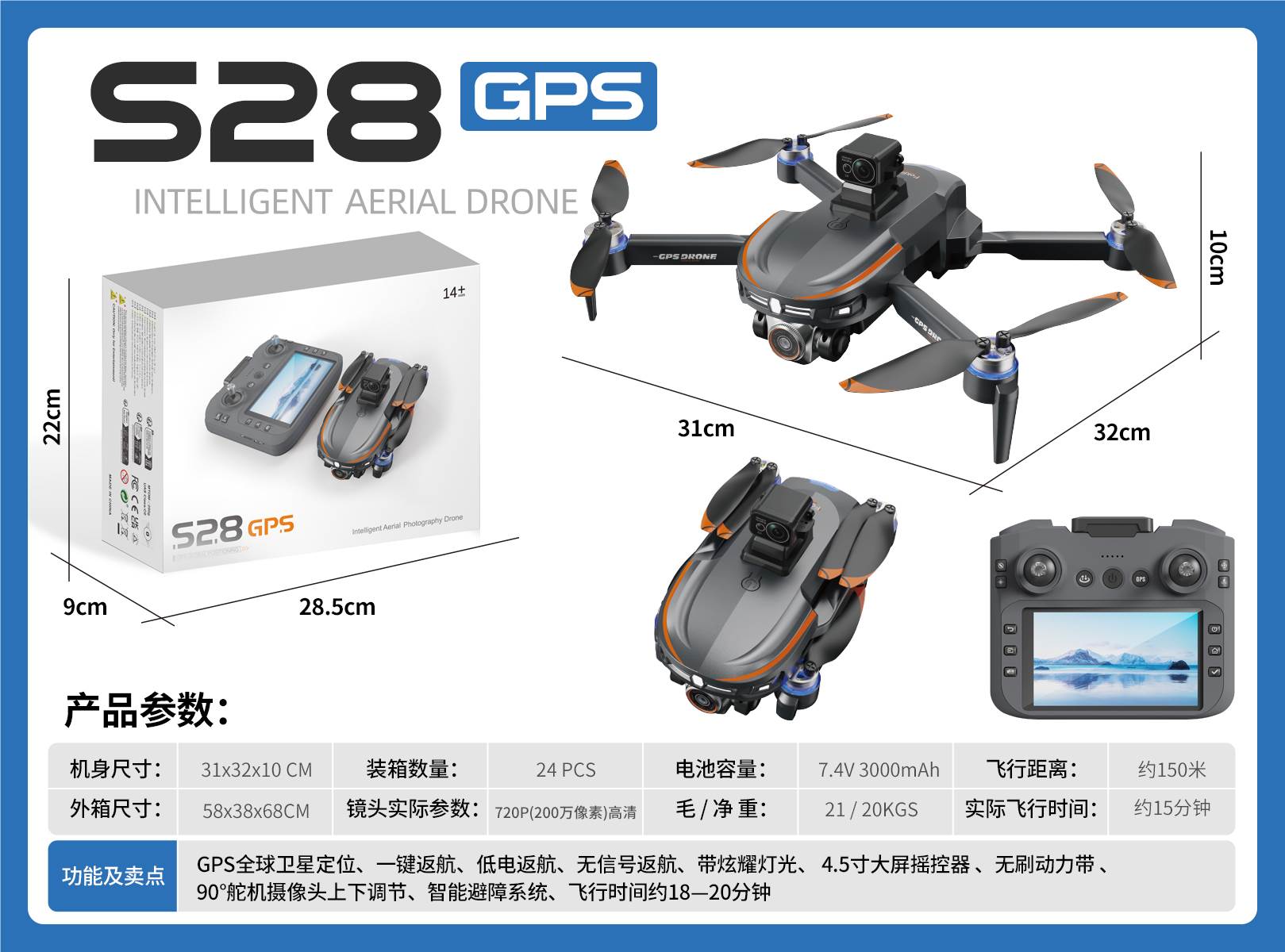 Квадрокоптер с GPS и экраном 4.5 дюйма