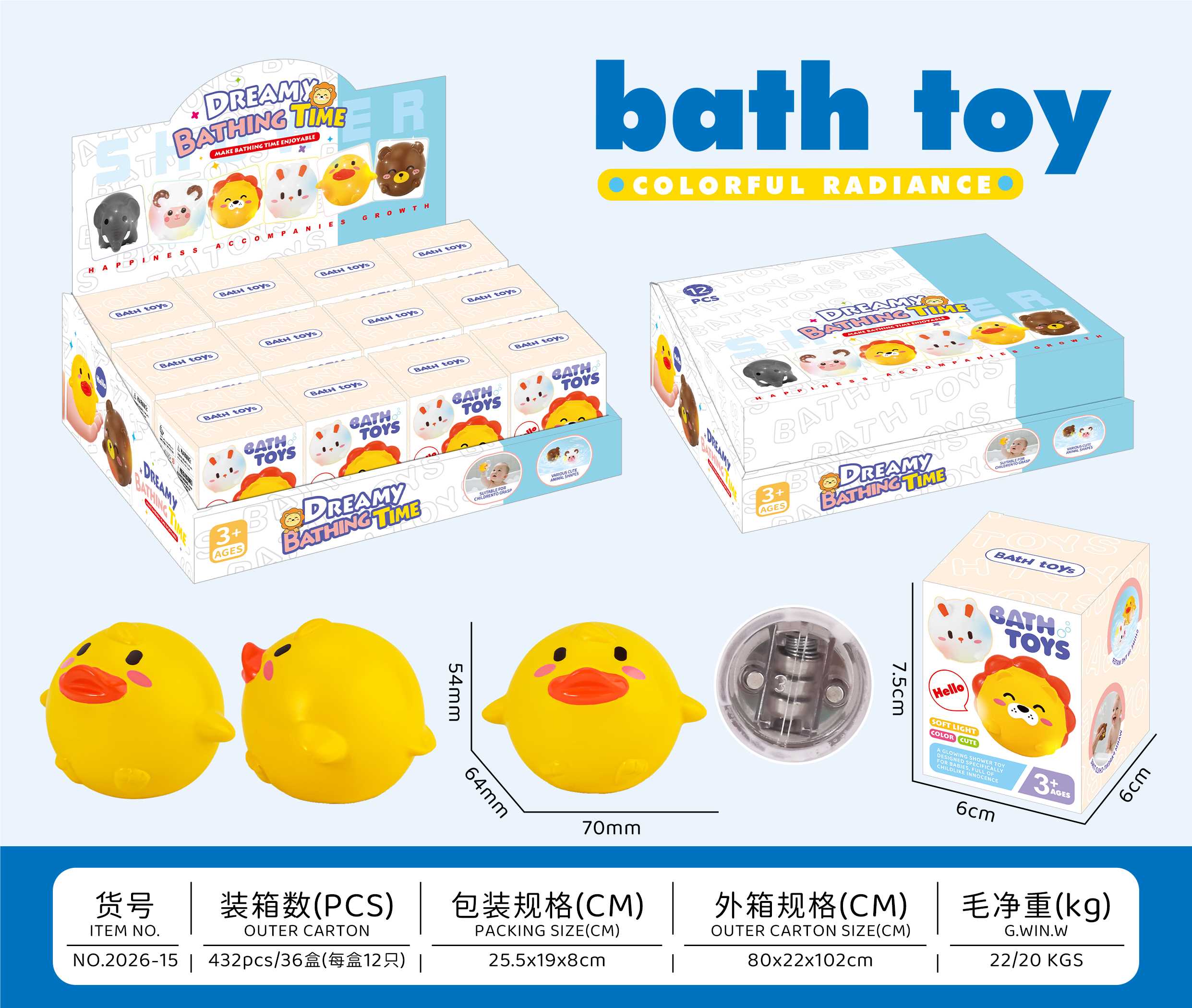 Игрушка для ванной уточка с подсветкой