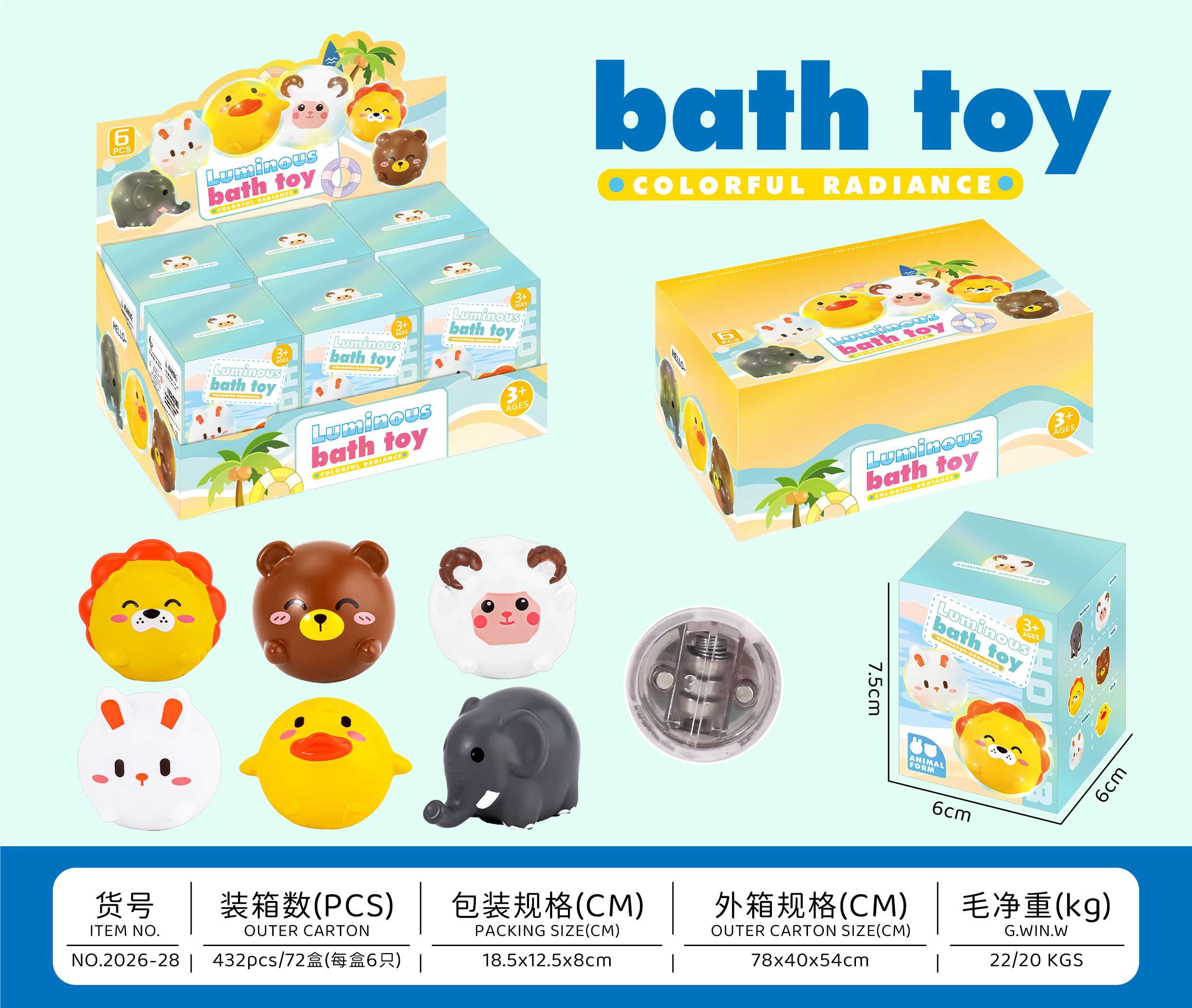 Игрушки для ванной "Животные", светящиеся, 6 видов