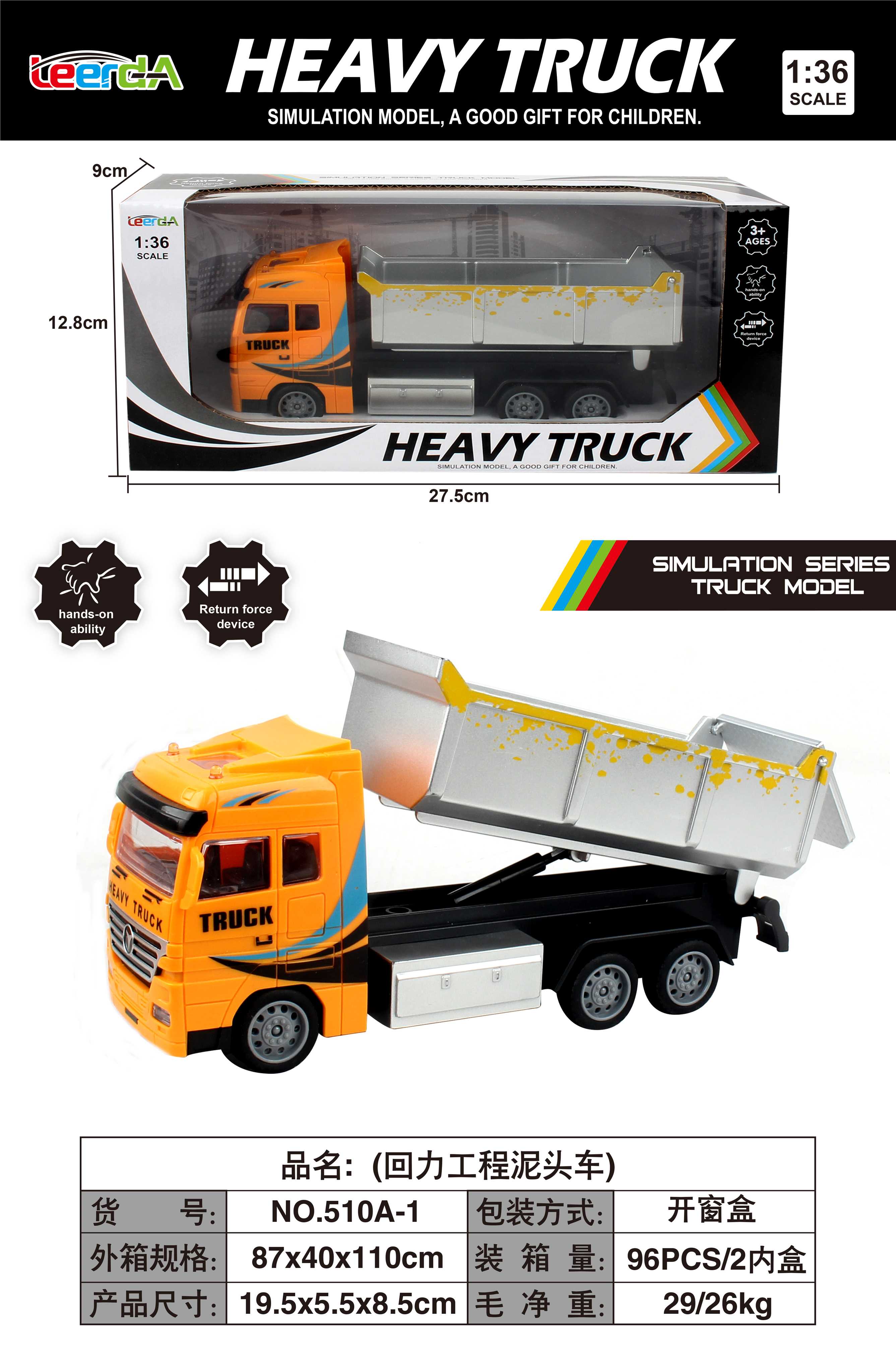 Инерционный самосвал "Hui Li" (Mudhead truck)