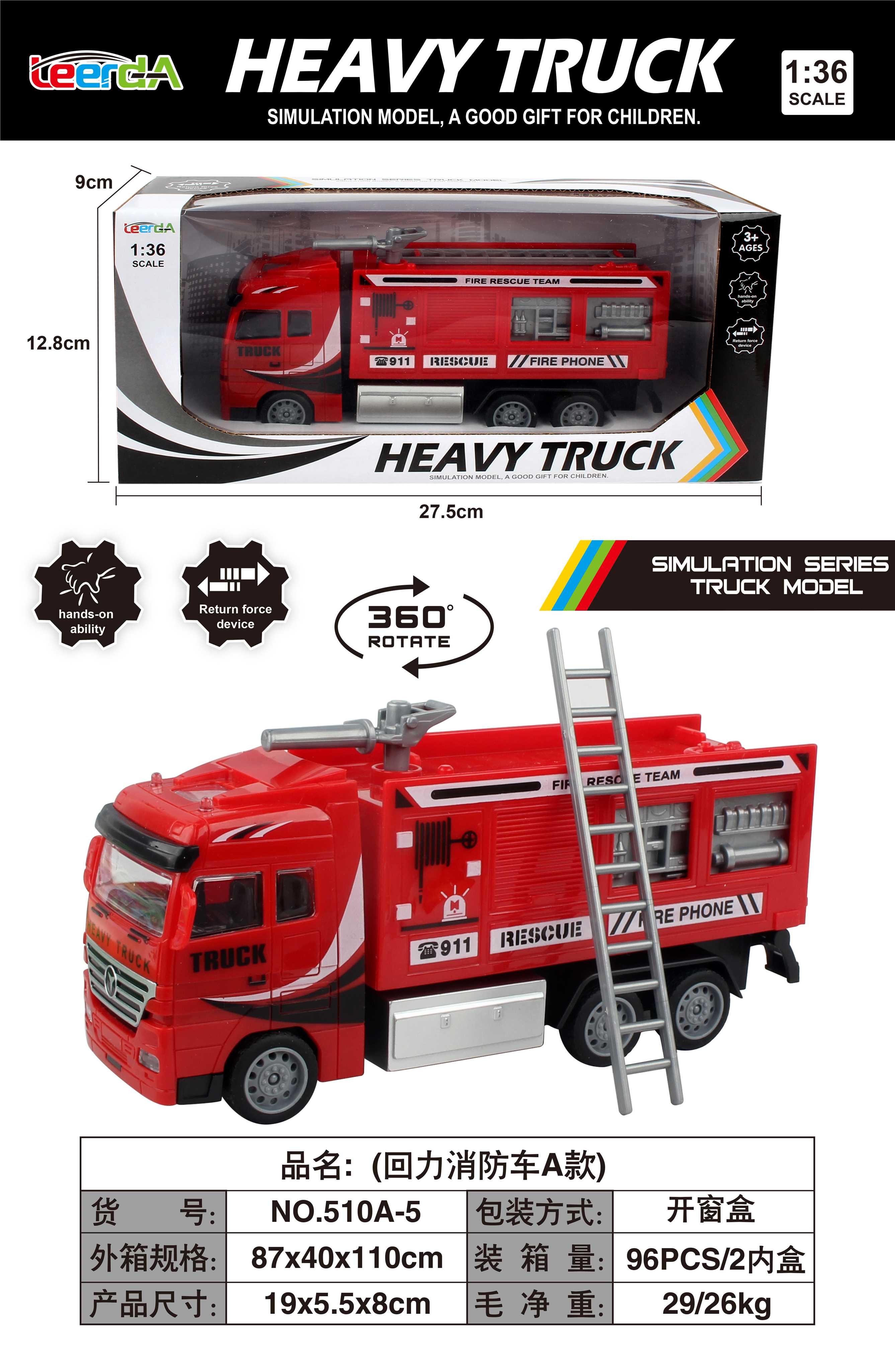 Инерционная пожарная машина Huili Fire Truck A