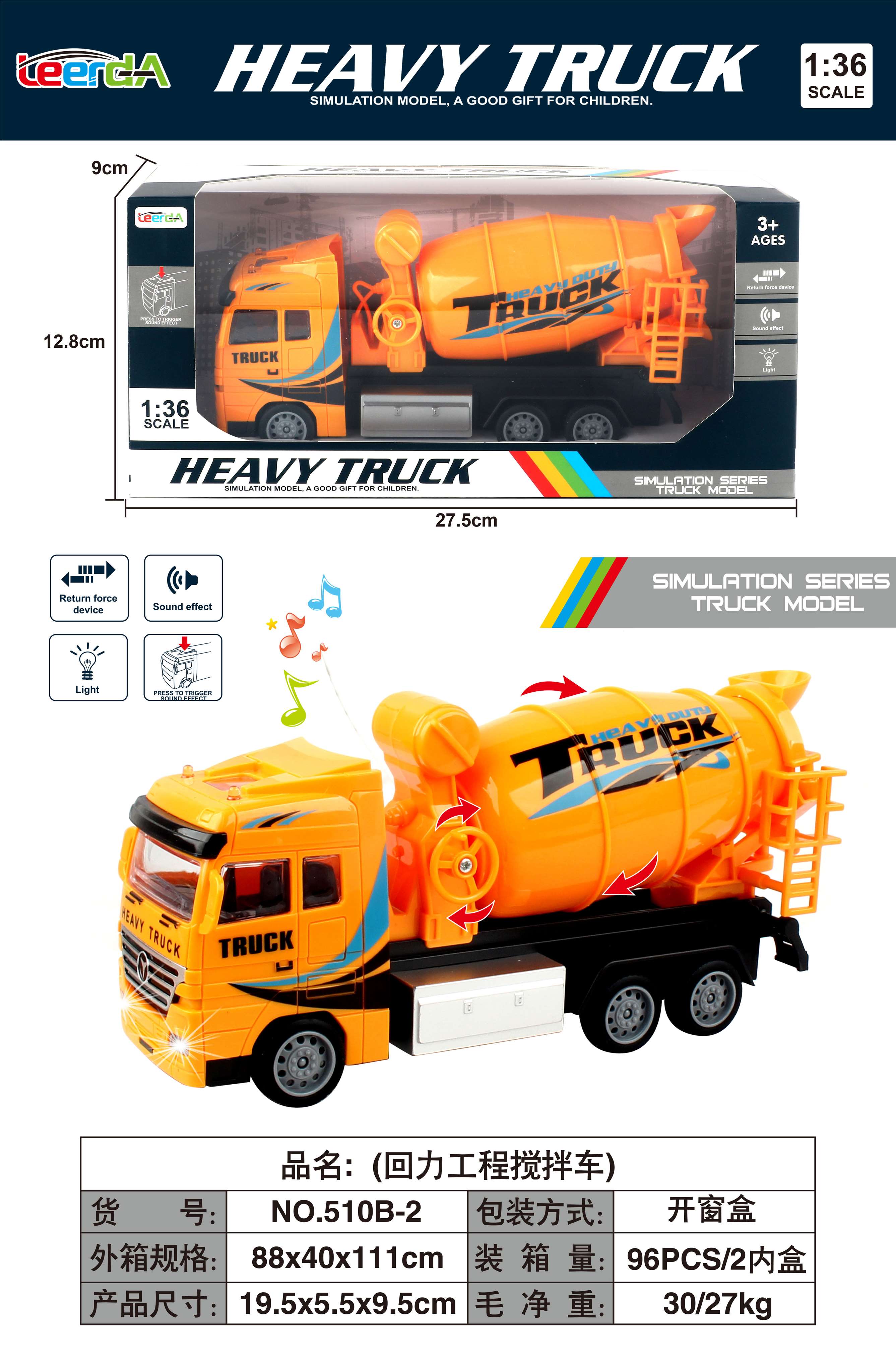 Бетономешалка Huili Engineering Mixer Truck (1:36)