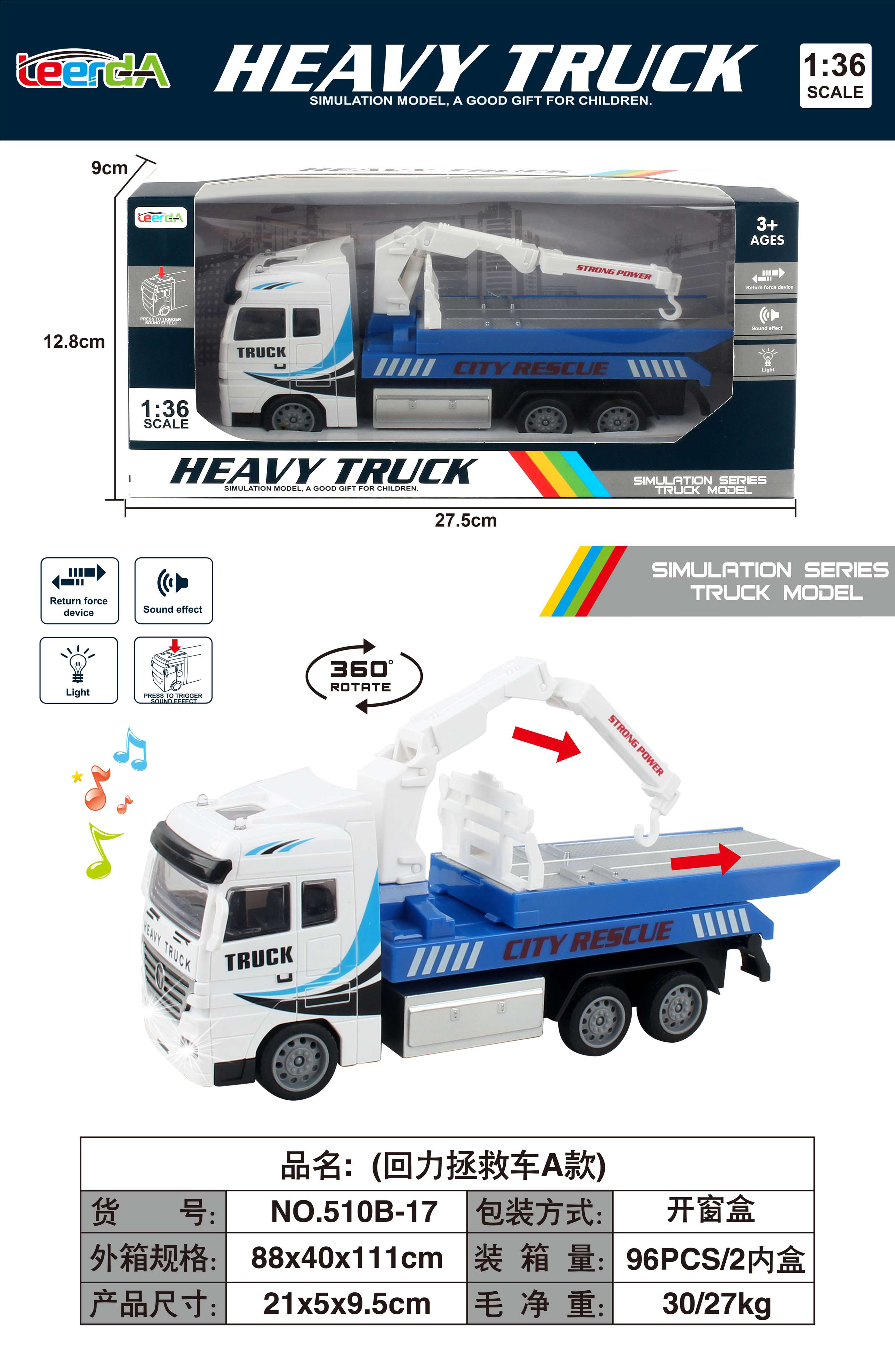 Инерционная машинка 回力拯救车 A, служба спасения, 1:36