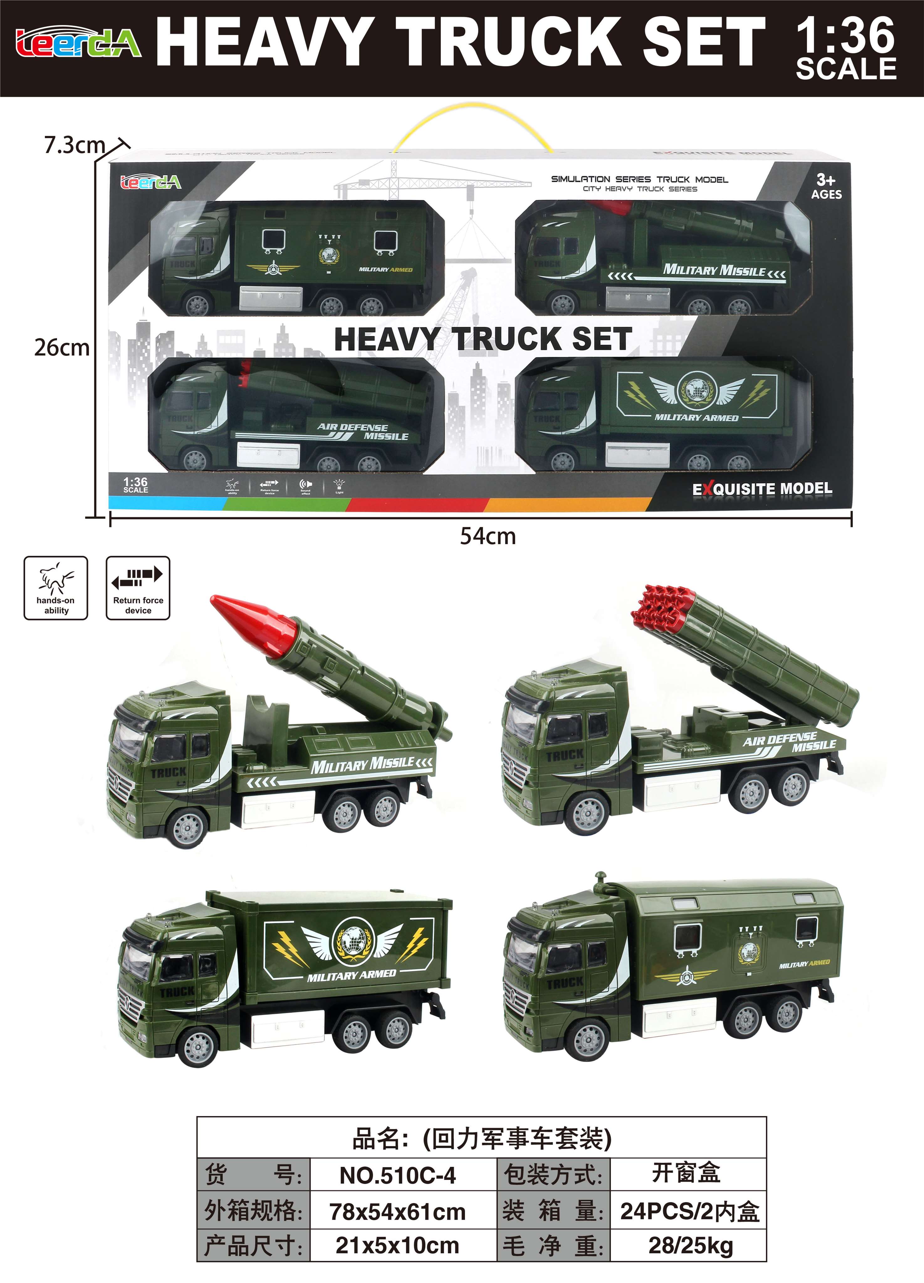 Военный набор машинок Huili, 1:36