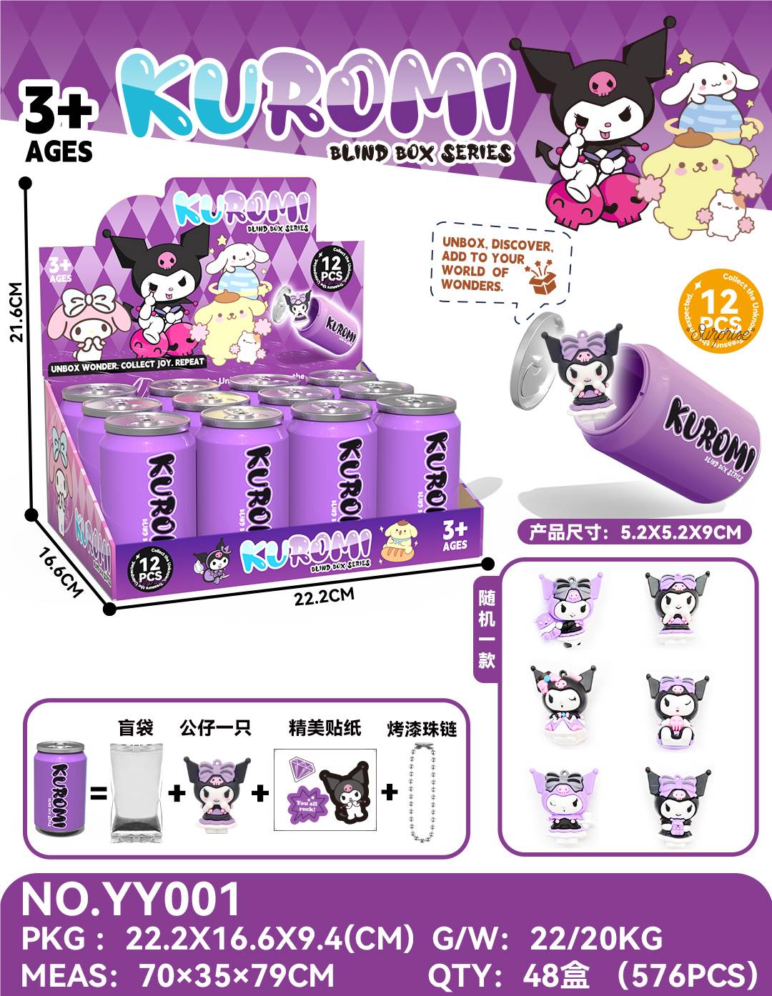 Sanrio Blind Box: коллекционные фигурки в банке