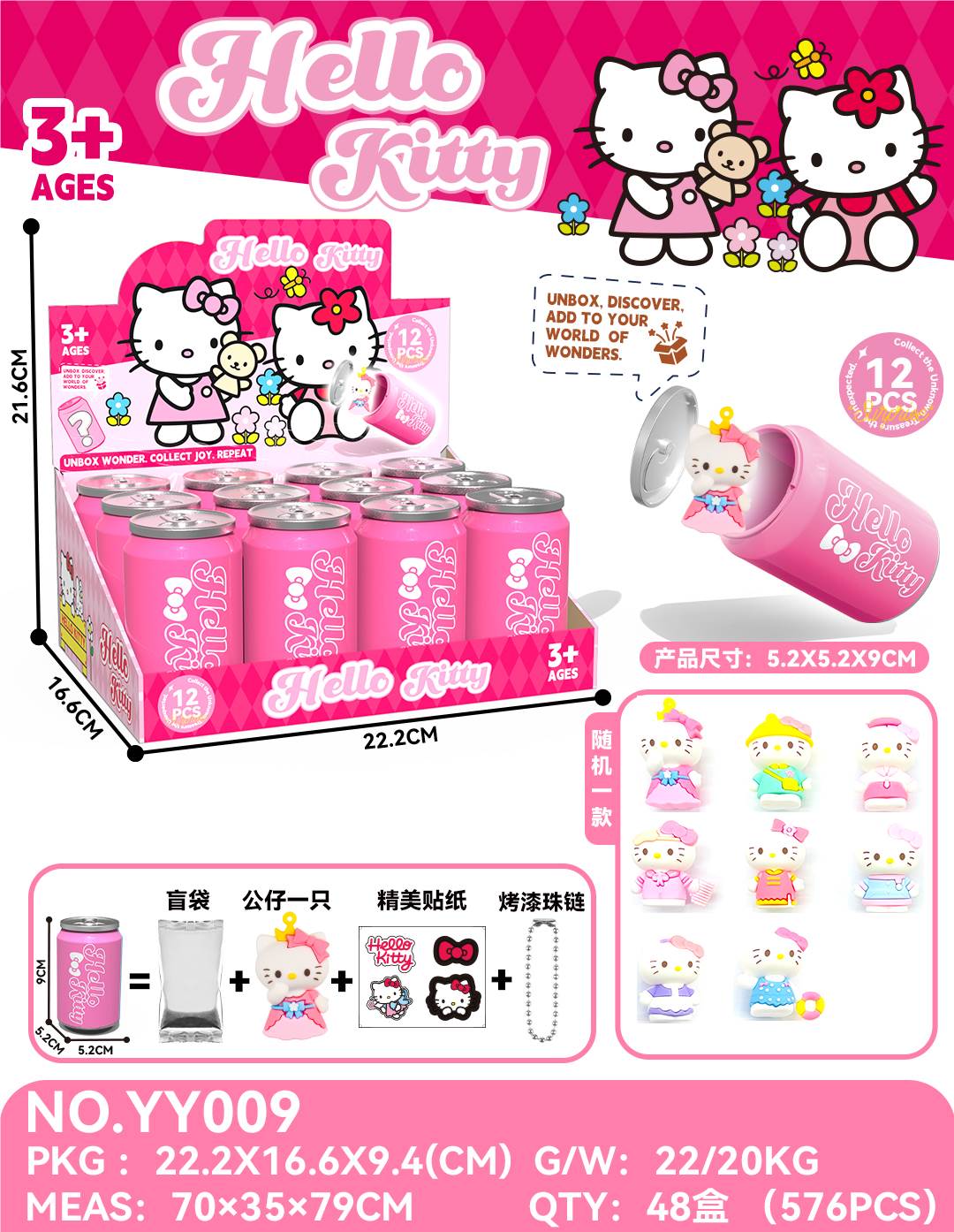 Hello Kitty: коллекционные фигурки в банке-сюрпризе