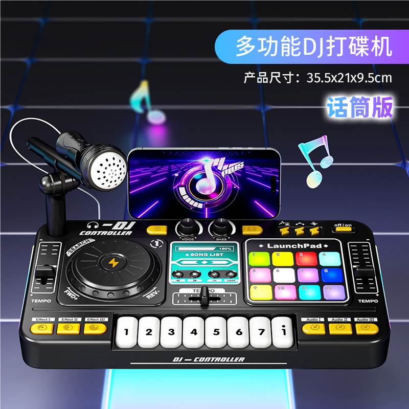 Многофункциональный DJ-пульт с микрофоном, белый