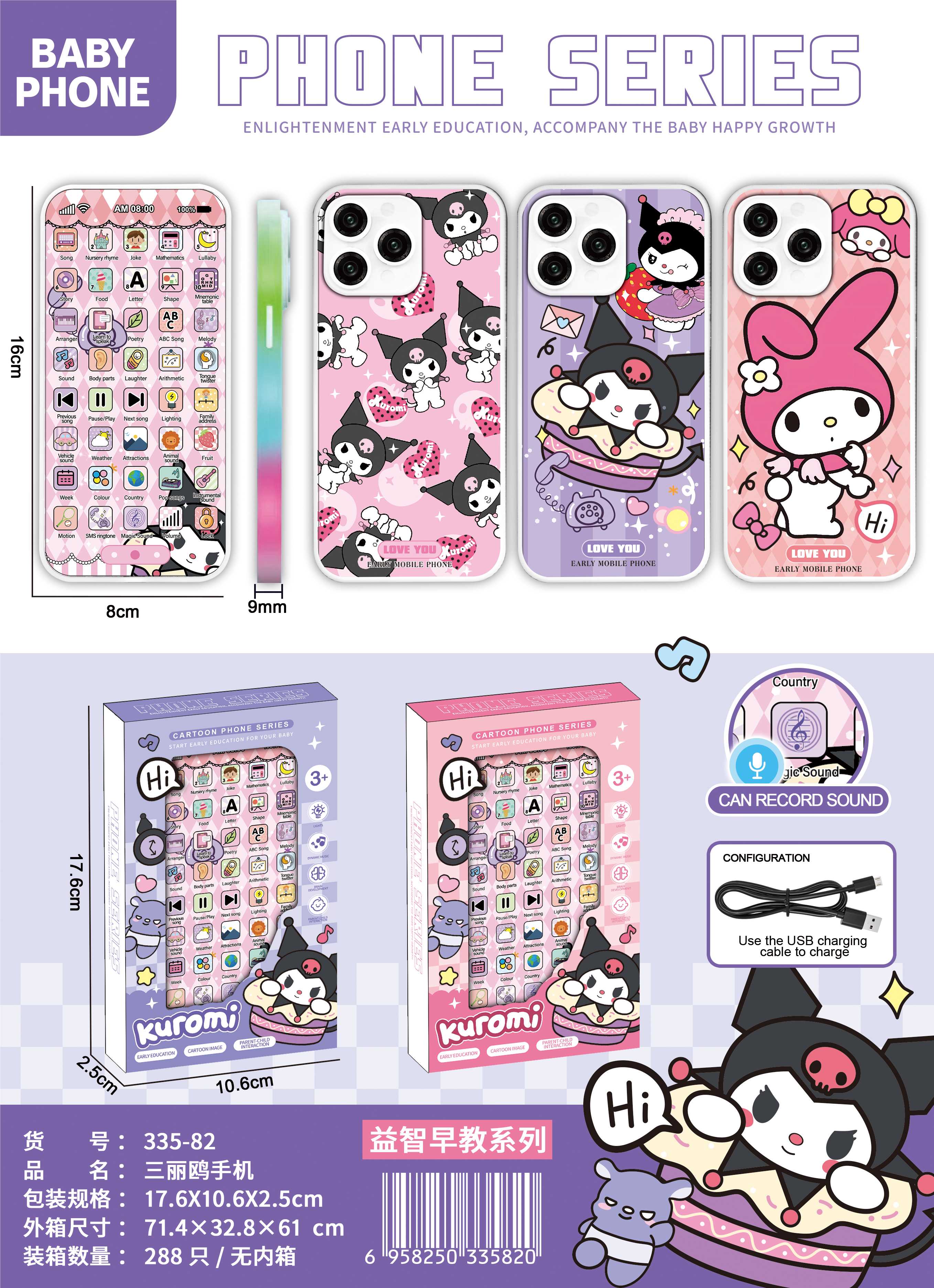 Музыкальные телефоны Sanrio, 3 вида в миксе, с USB