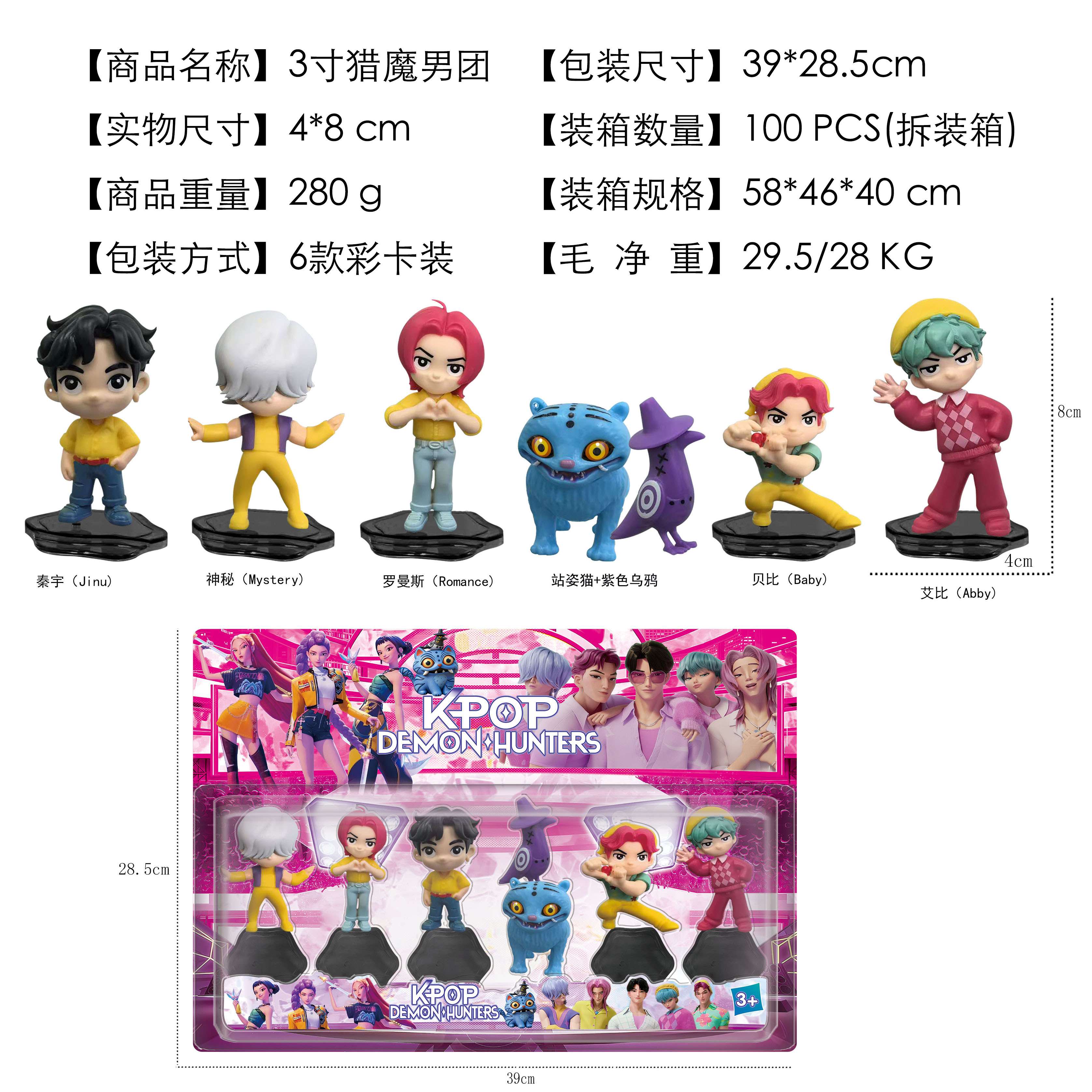Игровой набор фигурок "Охотники на демонов", 6 шт.