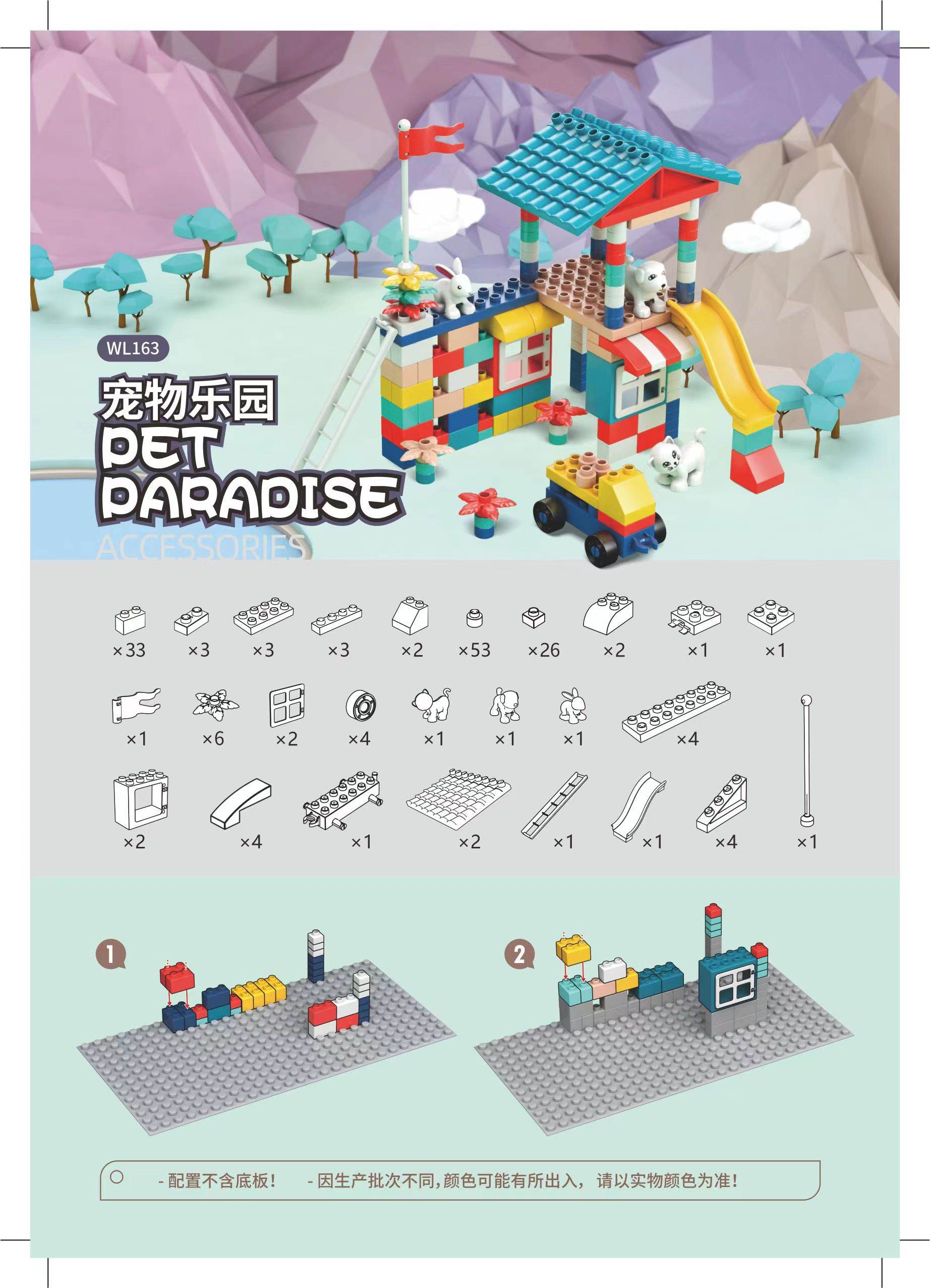 Крупные строительные блоки 163 Park-C, DIY