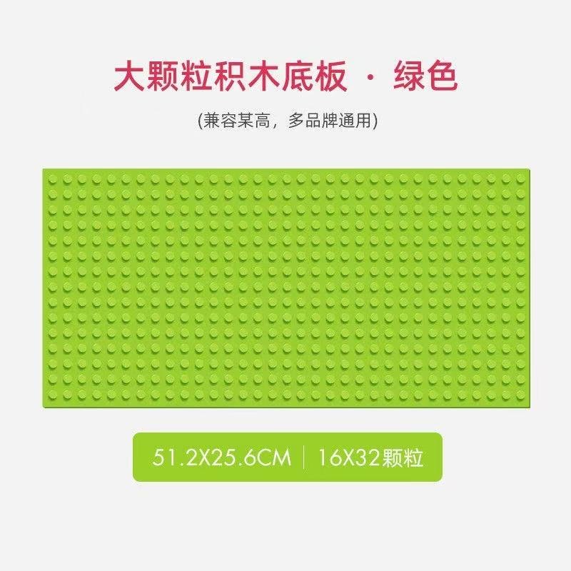 Пластина для конструктора 16x32, универсальная основа