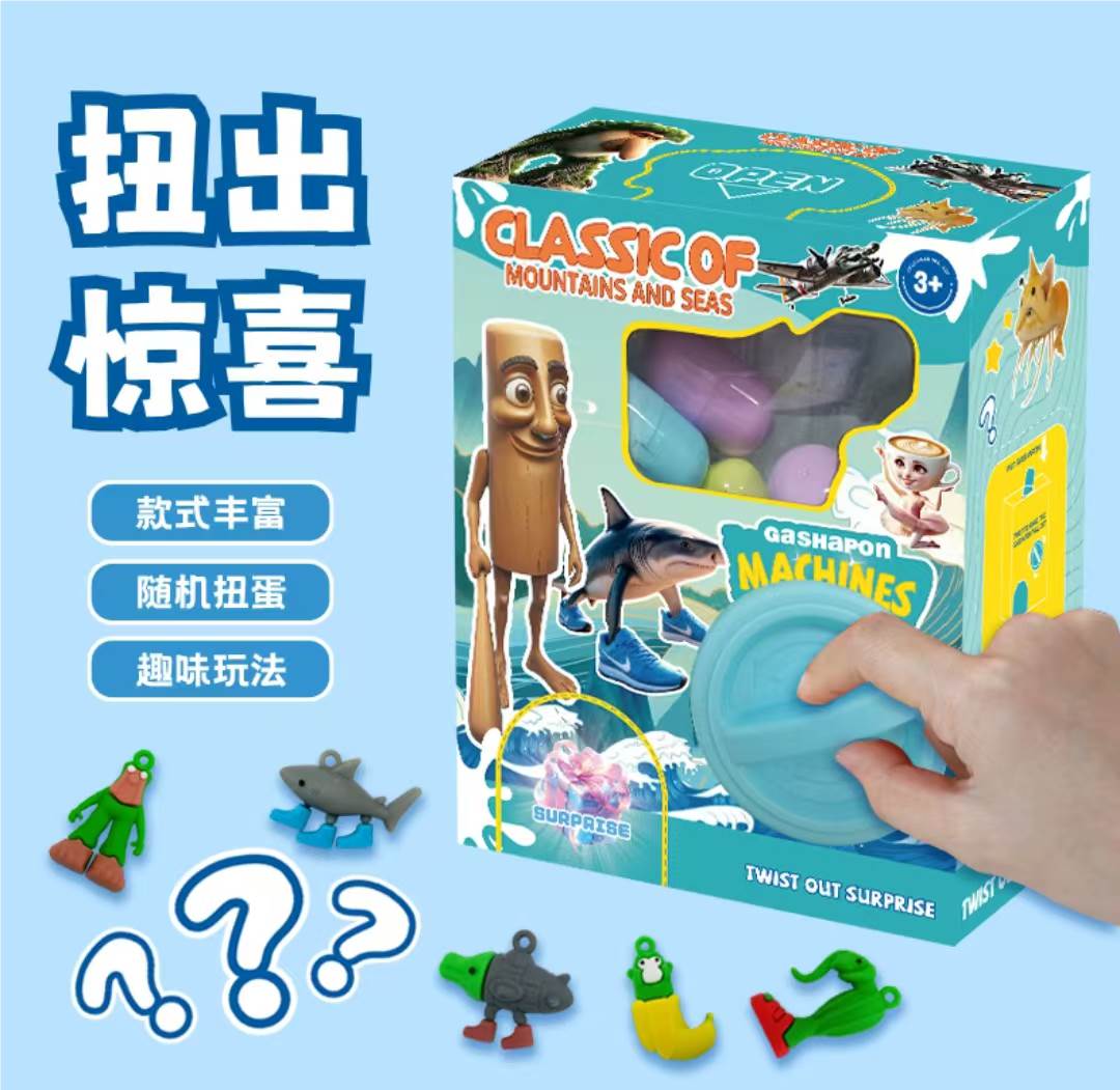 Торговый автомат Gashapon Shanhaijing