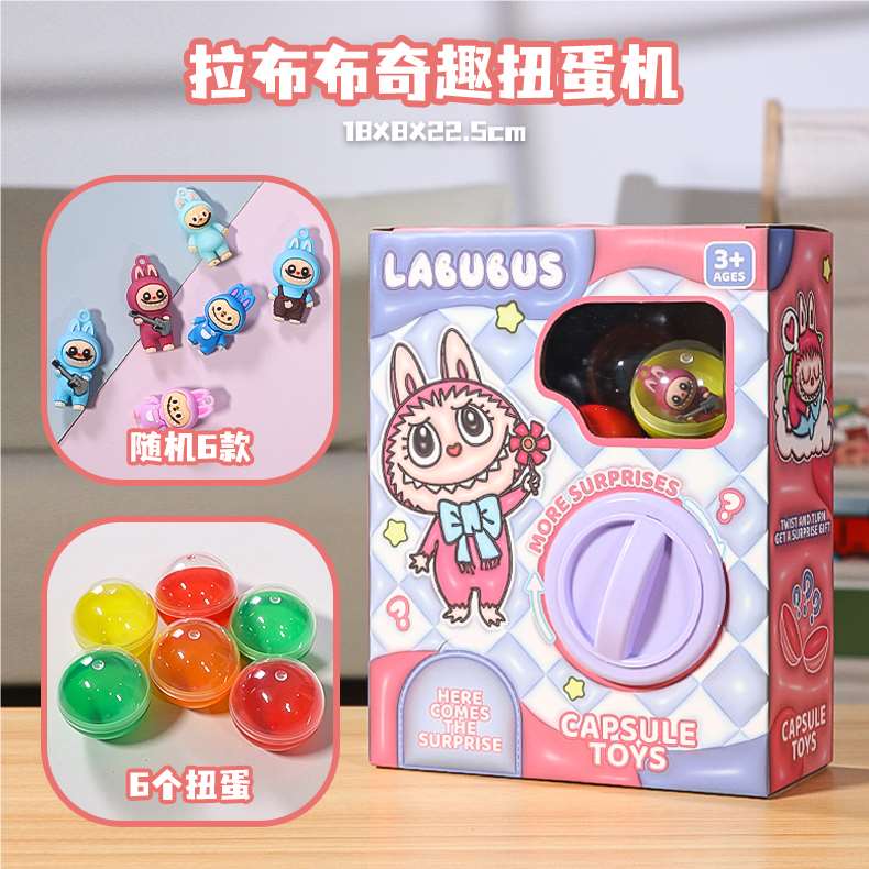 Игровой автомат Gashapon LABUBU, капсулы с игрушками